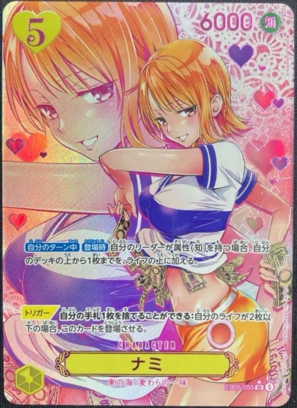 ナミ (矢吹健太朗) SR-P :箔押し版 [EB05-055](エクストラブースター「ヒロインズエディション Vol.2」)