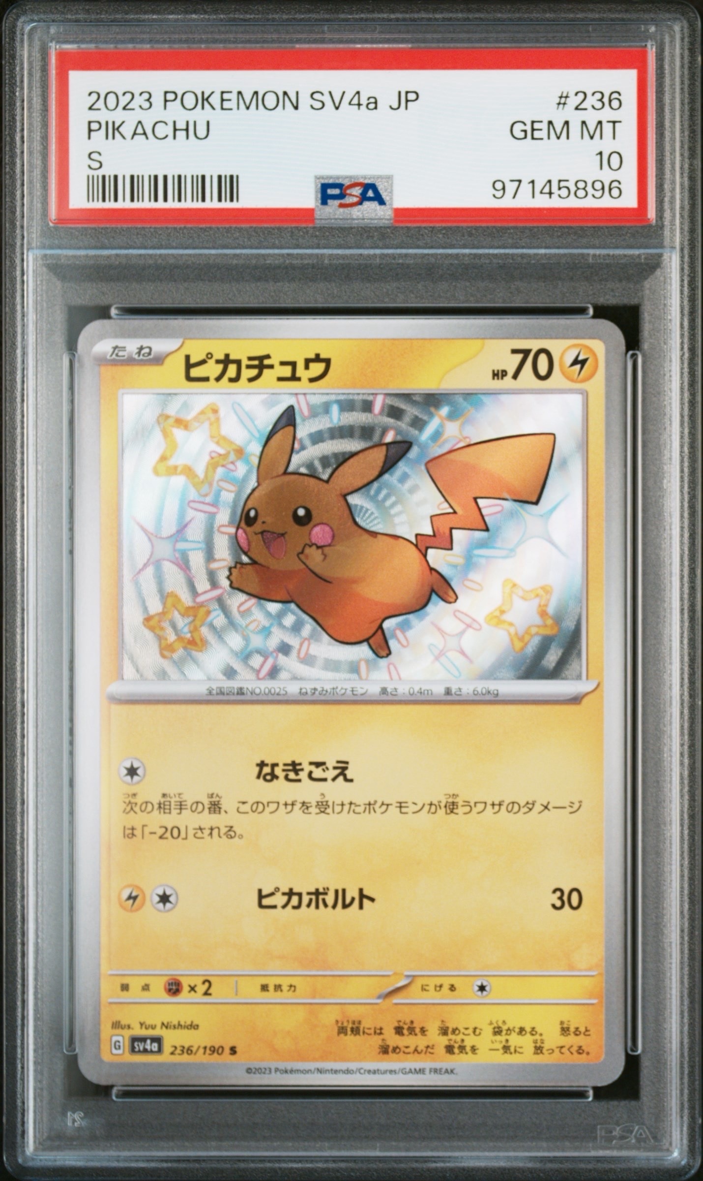 名探偵ピカチュウ: プロモ [SV-P 098](プロモーションカード「SV-P