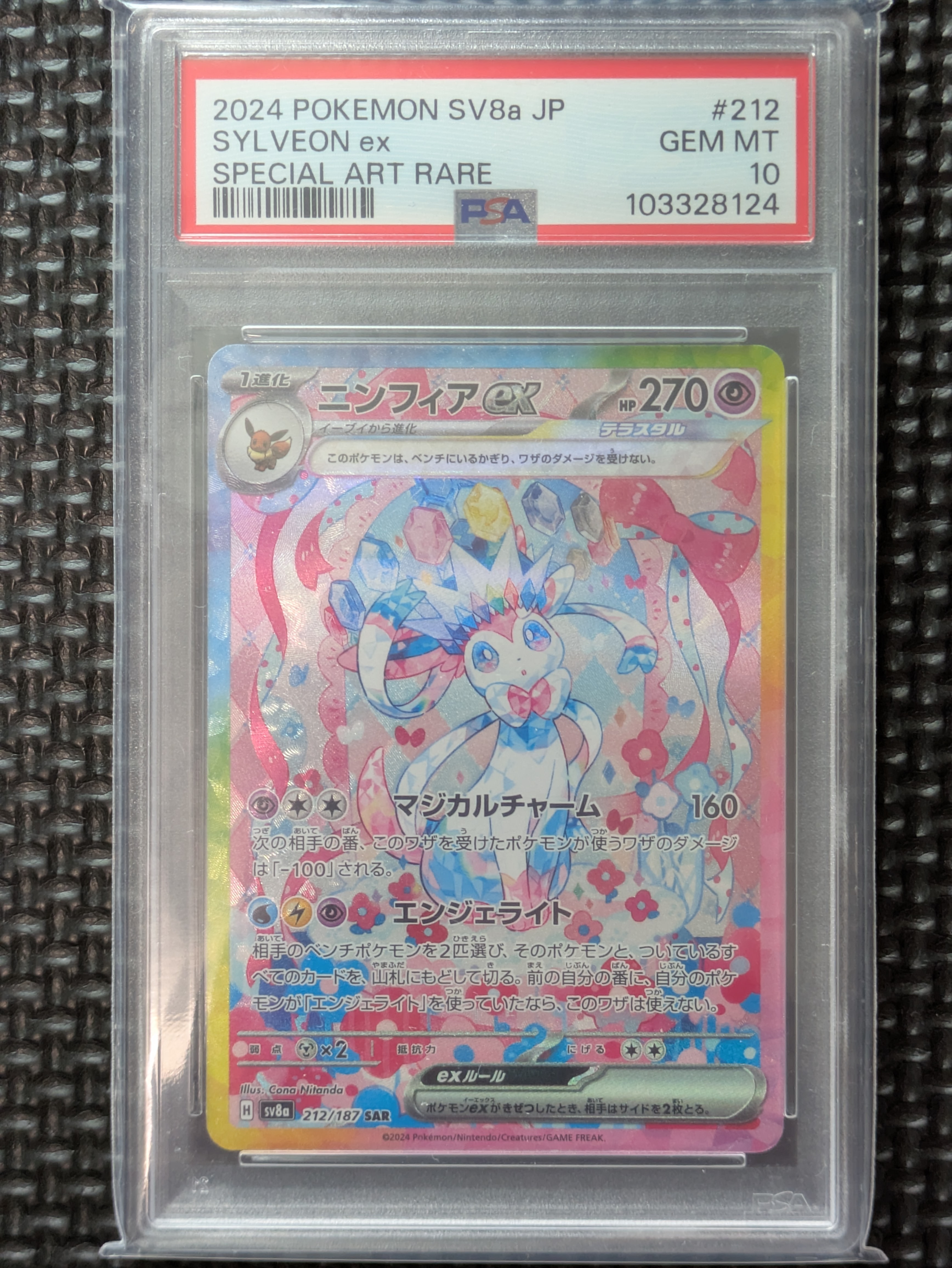 ユニラン AR [SV11B 123/086](拡張パック「ブラックボルト」)の新品