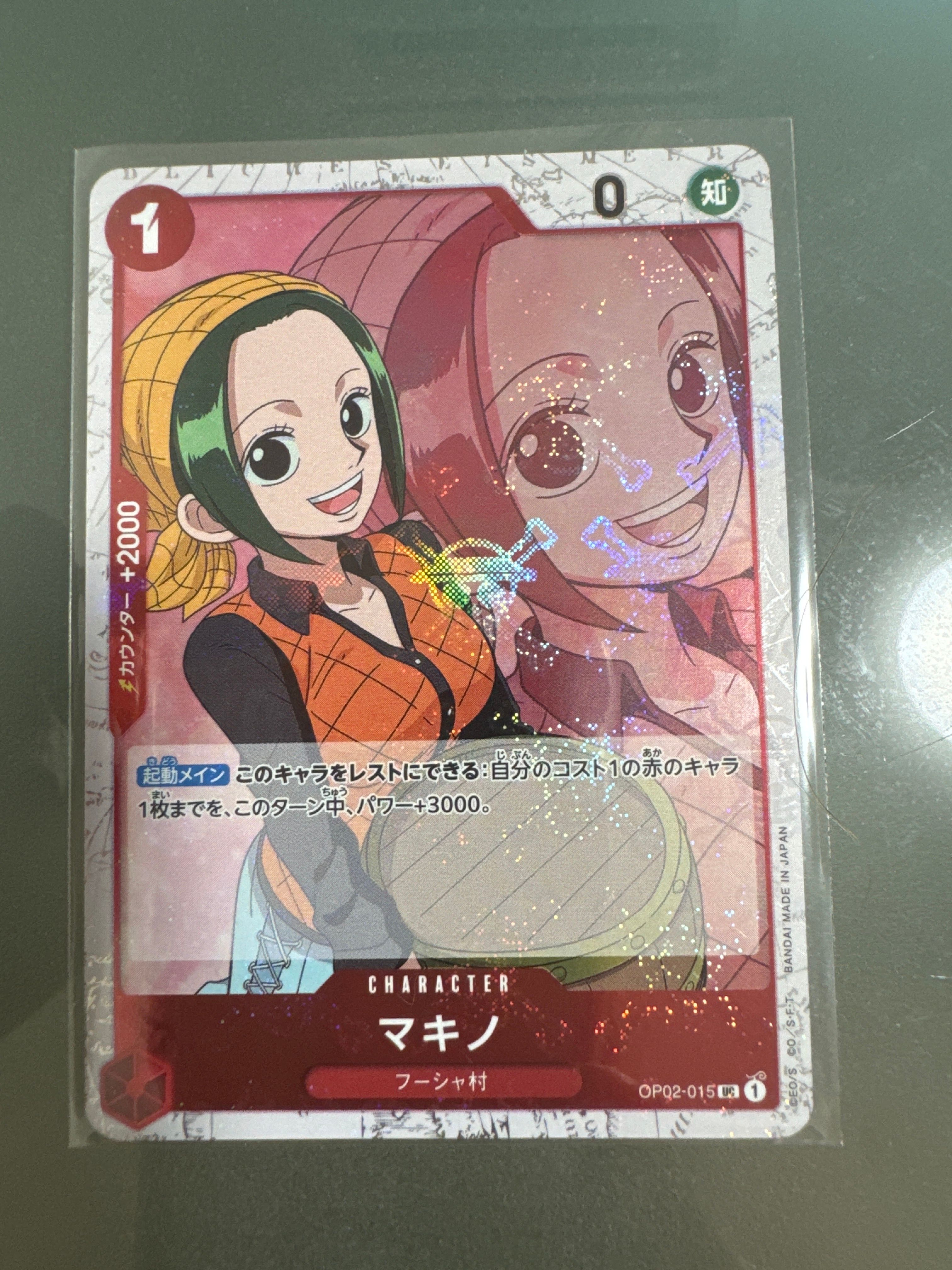 マキノ UC : 海賊旗フォイル [OP02-015](プレミアムブースター「ONE PIECE CARD THE BEST」)