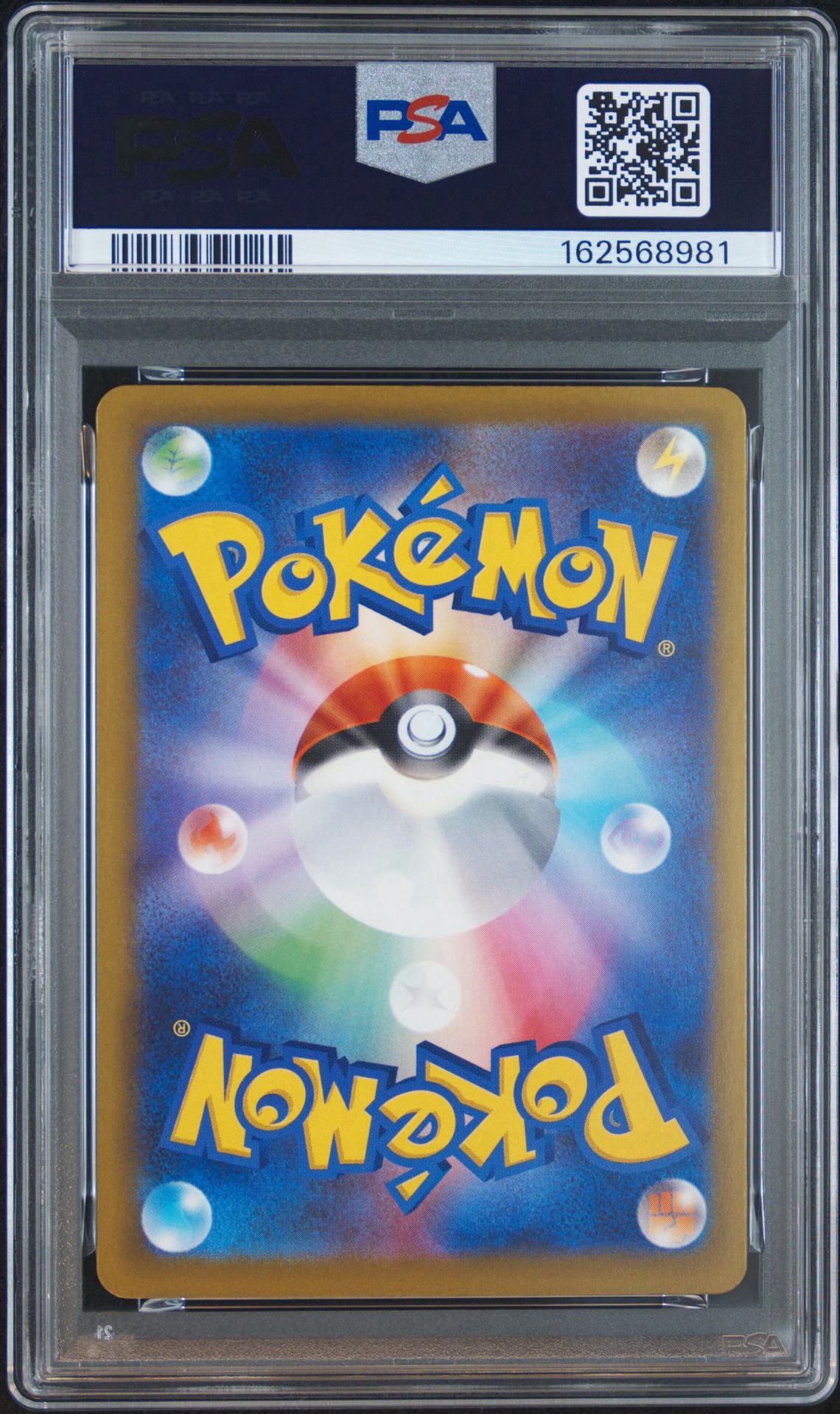 PSA10】アゲハント AR [M2a 194/193](ハイクラスパック「MEGAドリーム