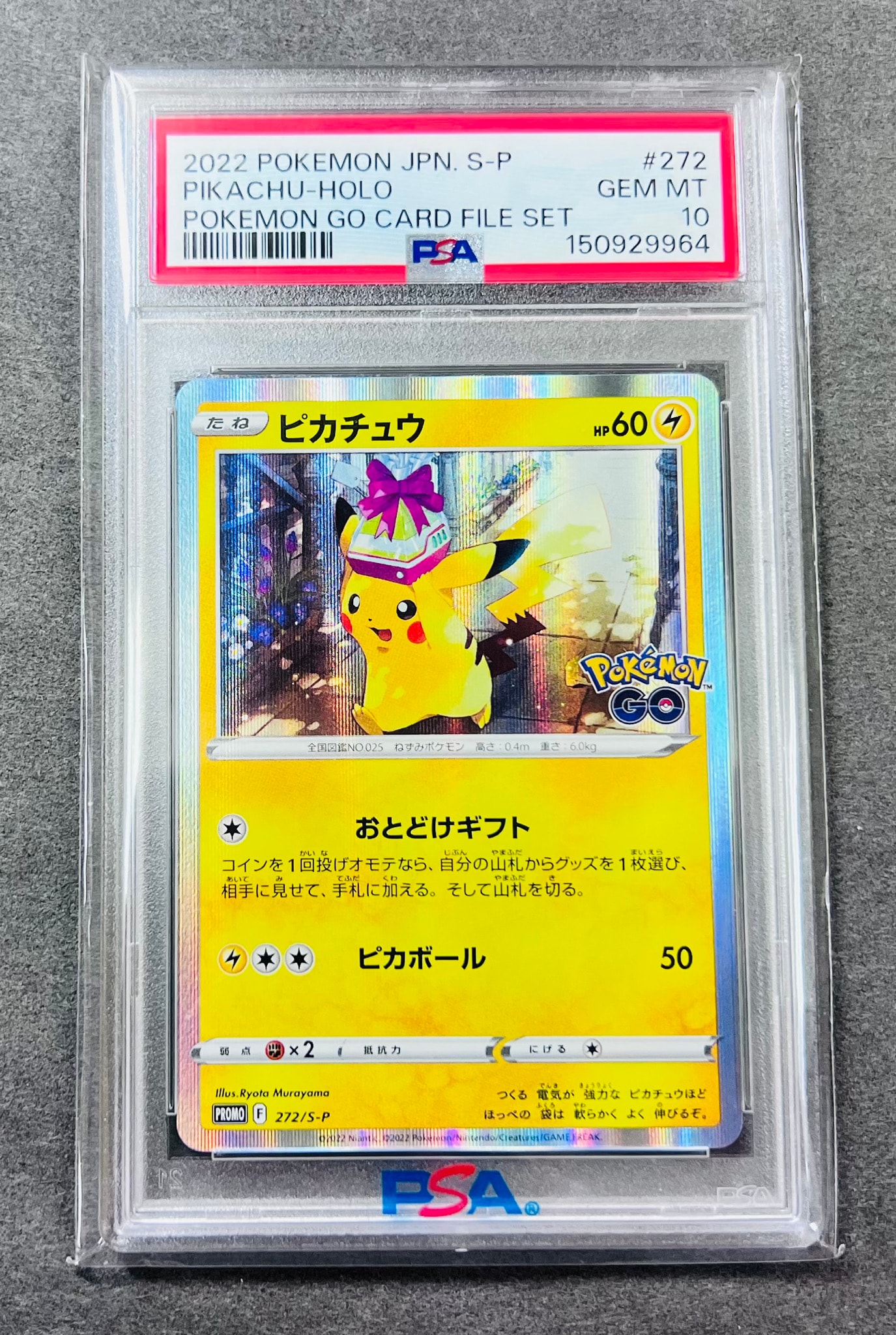 ピカチュウ: プロモ P [S-P 272](プロモーションカード「S-P」)通販