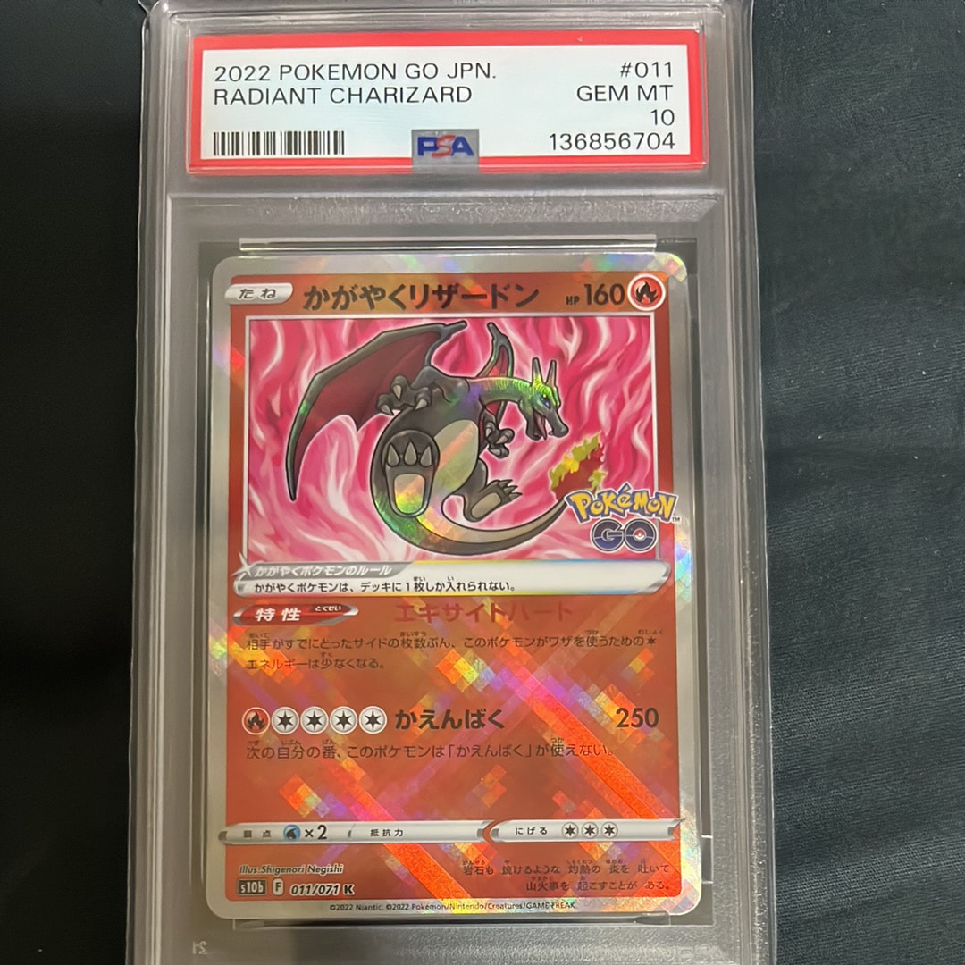 かがやくリザードン K[S10b 011/071](強化拡張パック「Pokemon GO」)