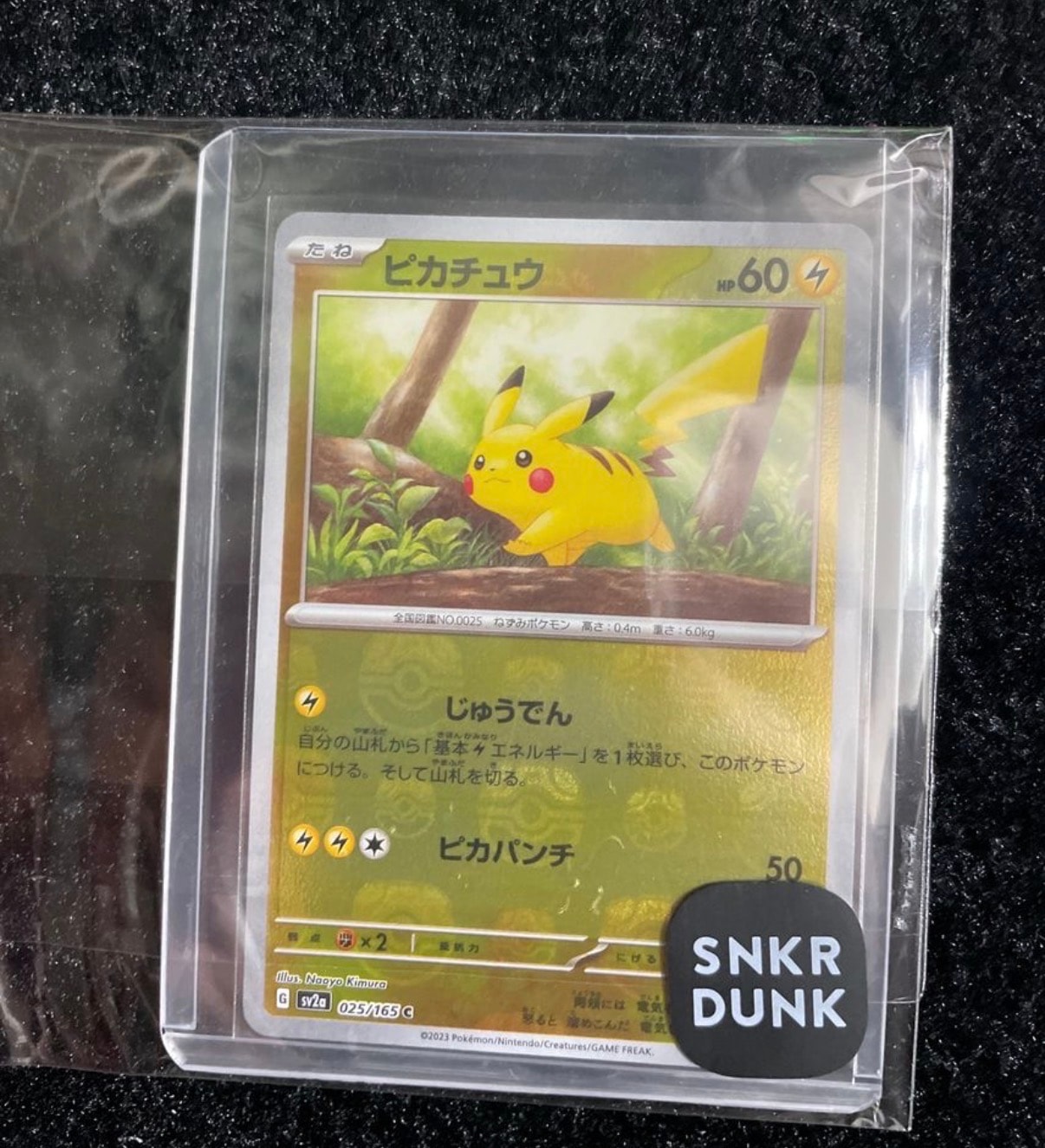 ピカチュウ C: マスターボールミラー (マスボピカチュウ) [SV2a 025/165](強化拡張パック「ポケモンカード151」)