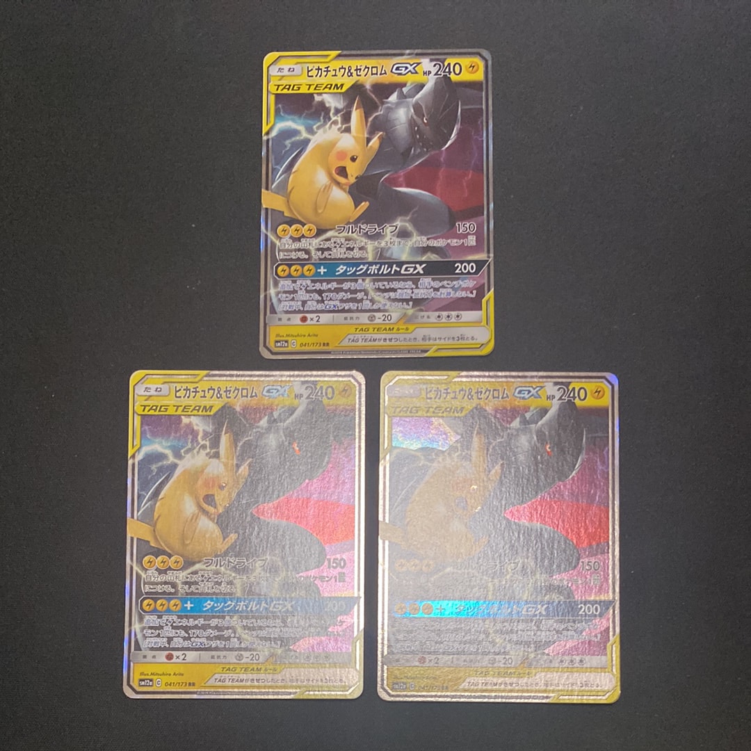 ピカチュウ&ゼクロムGX RR [SM12a 041/173](ハイクラスパック「TAG
