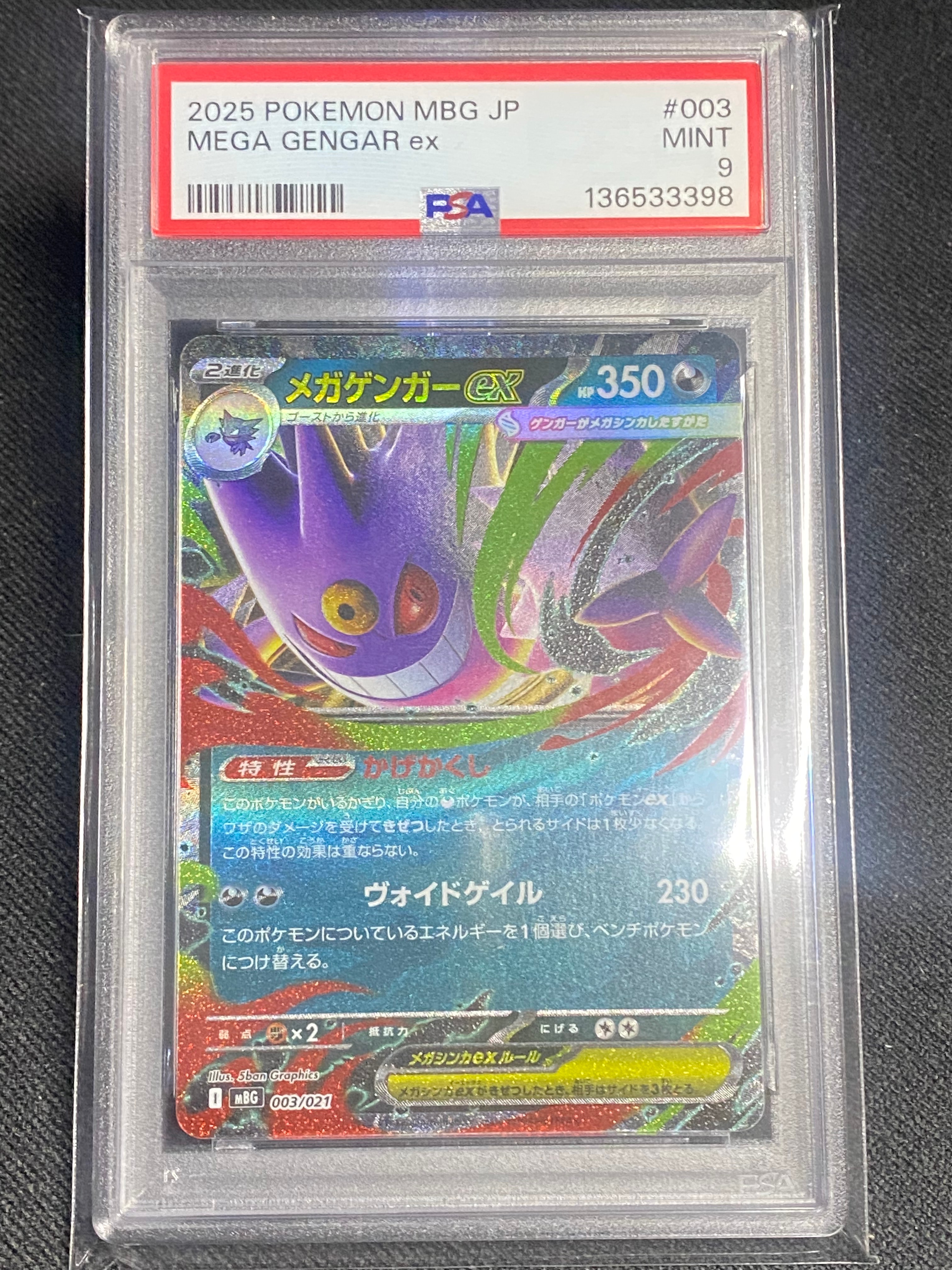 PSA10】メガゲンガーex [MBG 003/021](スターターセットMEGA