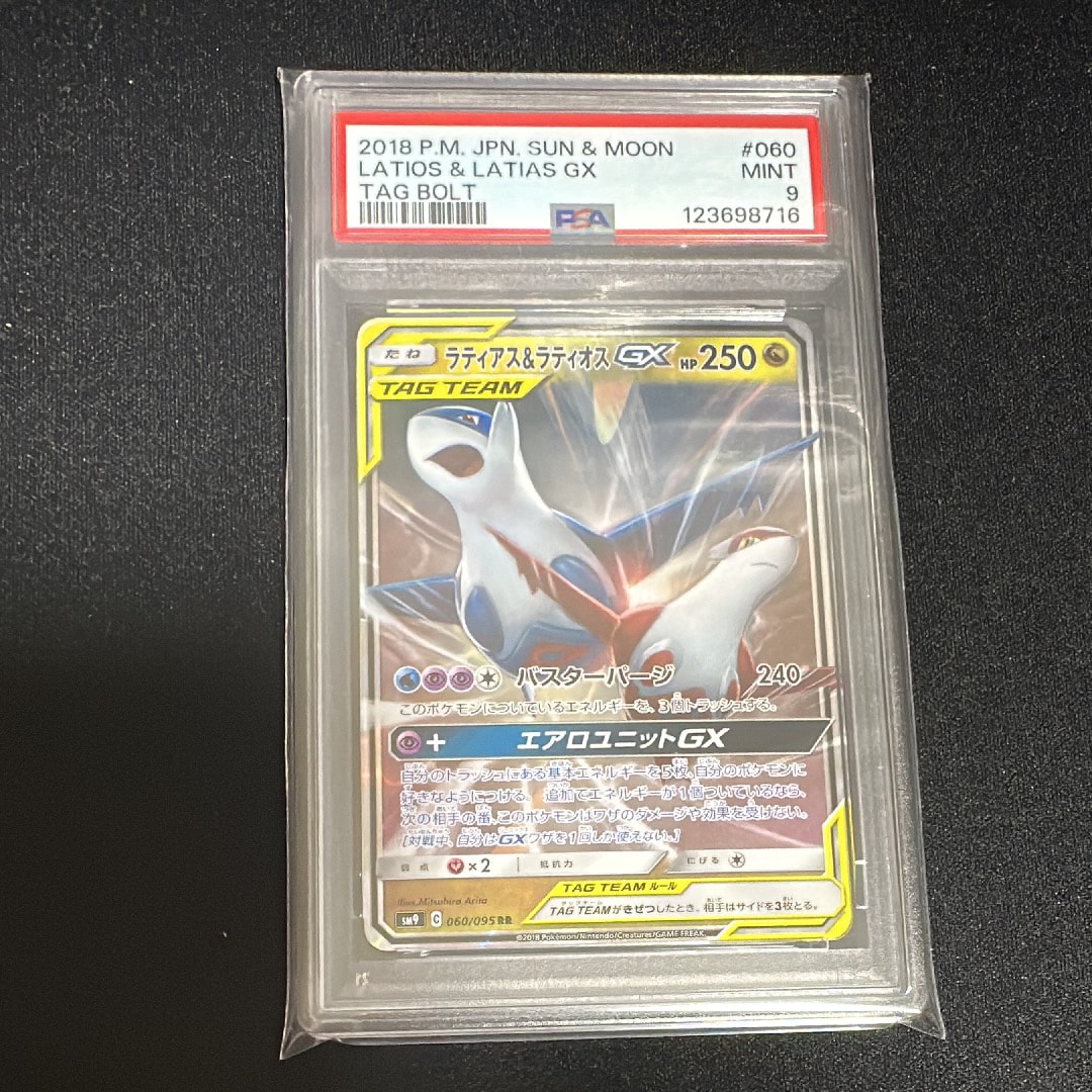ラティアス&ラティオスGX RR [SM9 060/095](拡張パック「タッグボルト」)