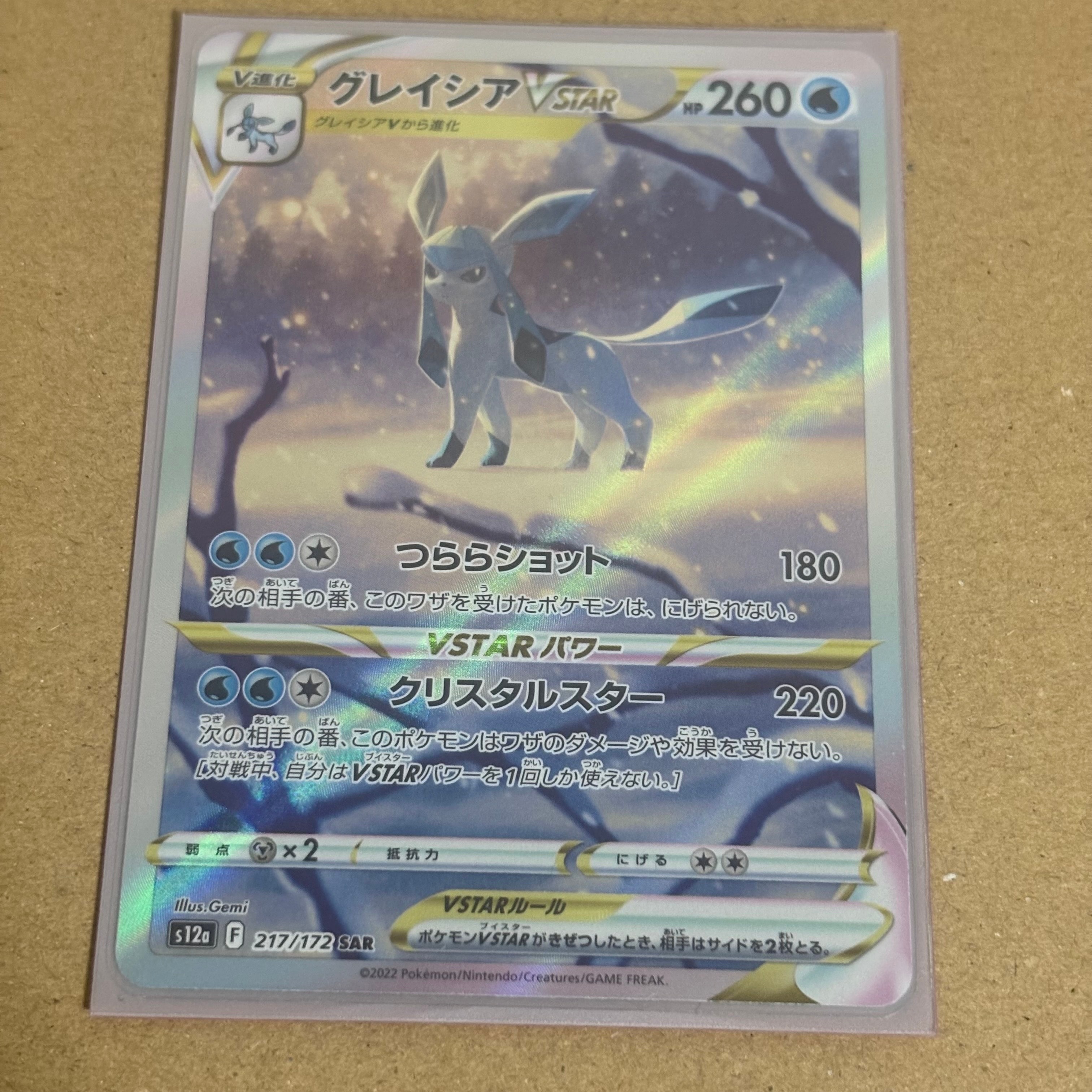 ゲンガー U [SM10 033/095](拡張パック「ダブルブレイズ」)の新品/中古