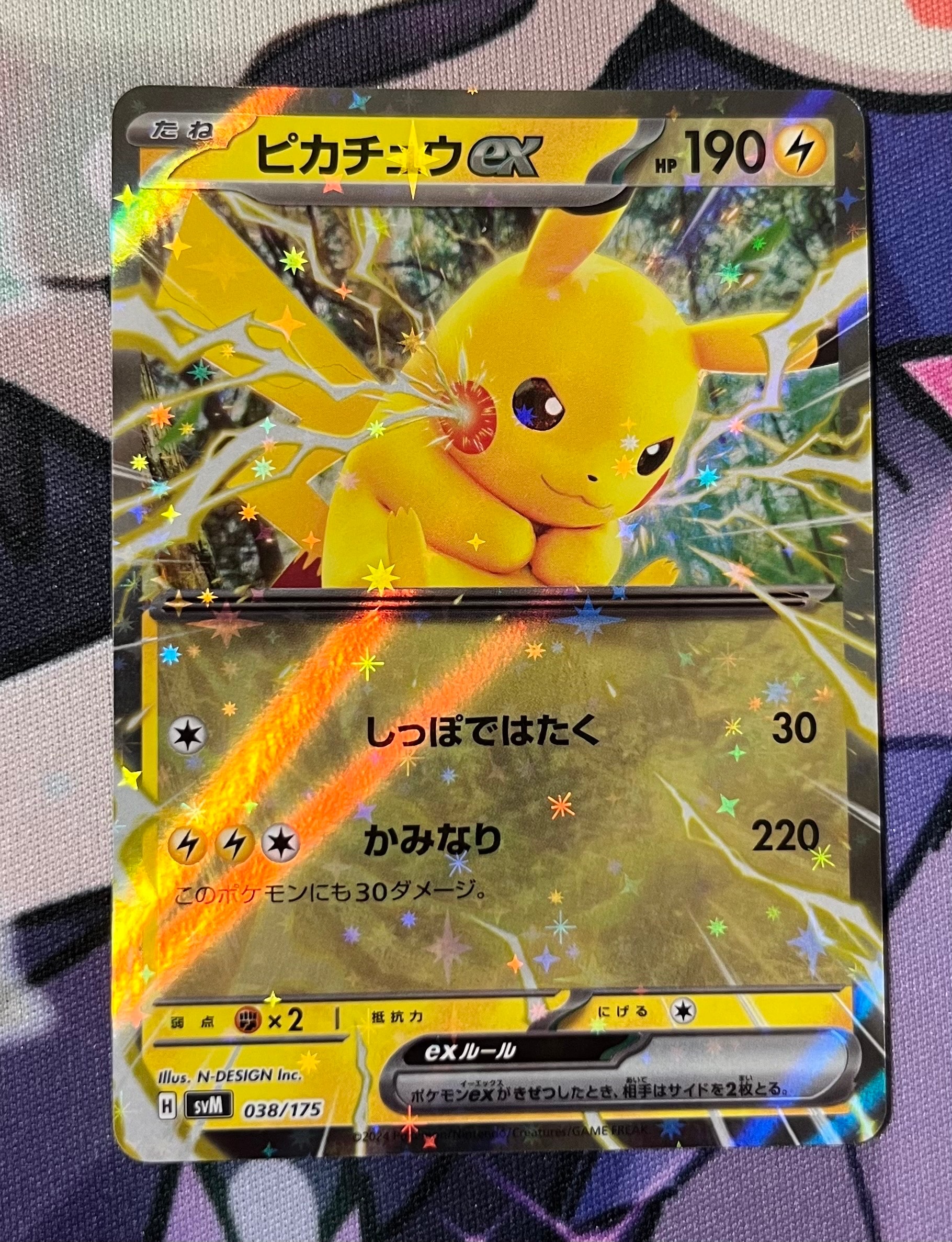 な*と様 PSA10 ピカチュウex UR テラスタルフェスex ピカチュウex (UR) {236/187} [SV8a/テラスタルフェスex] [SV] - magi