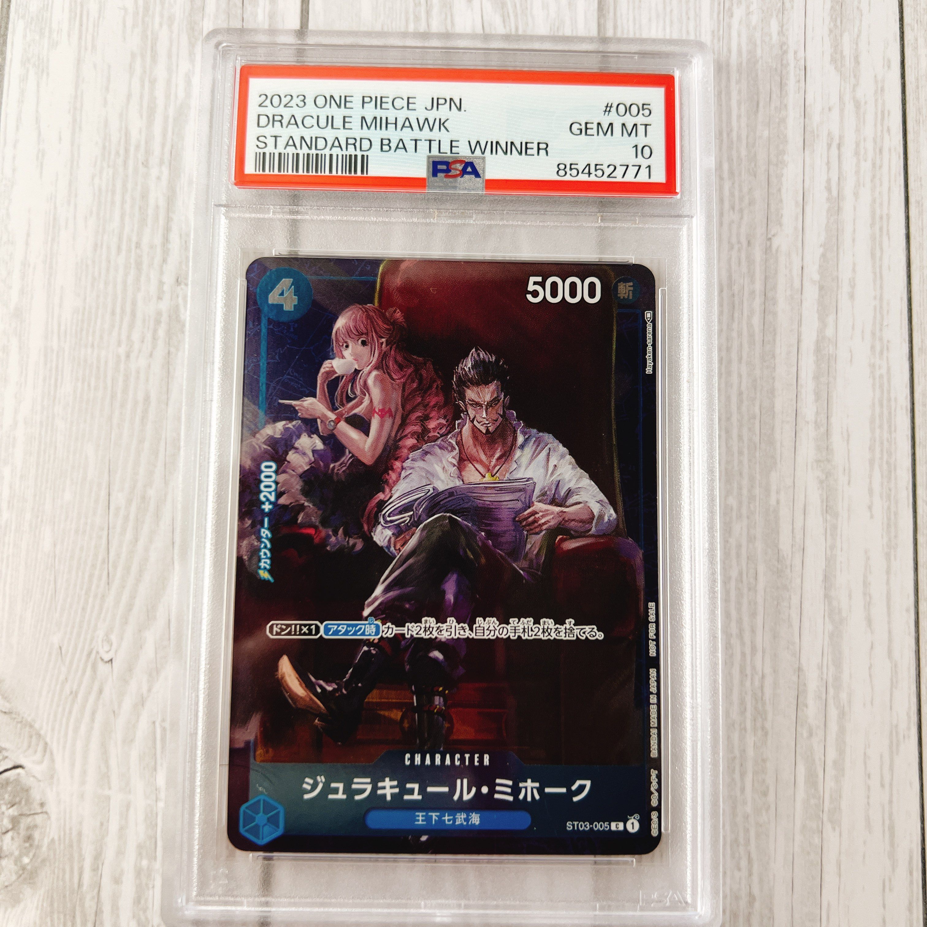ジュラキュール・ミホーク C-P [ST03-005] (スタンダードバトル 優勝記念品)