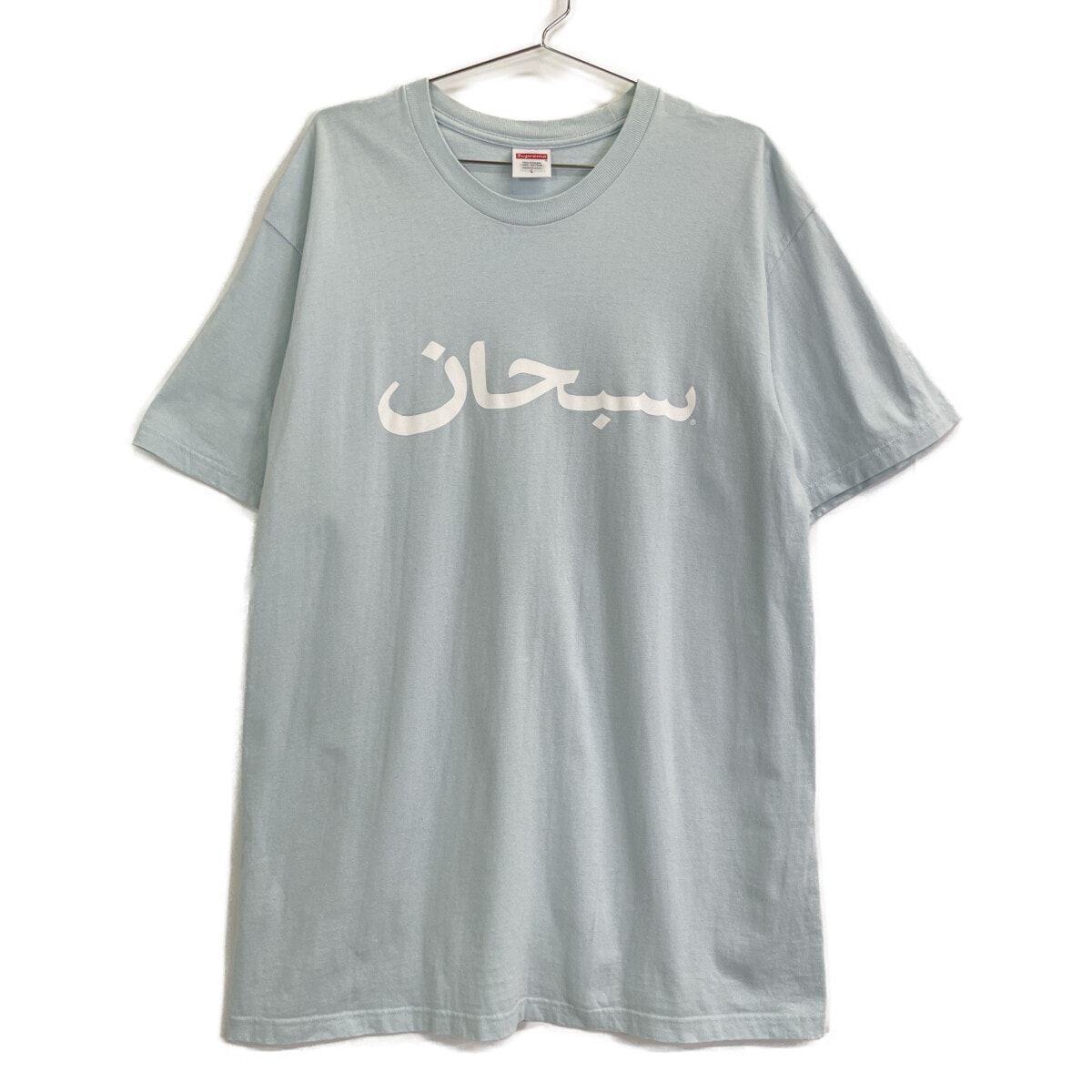 シュプリーム 23SS ライトブルー Arabic Logo Tee L