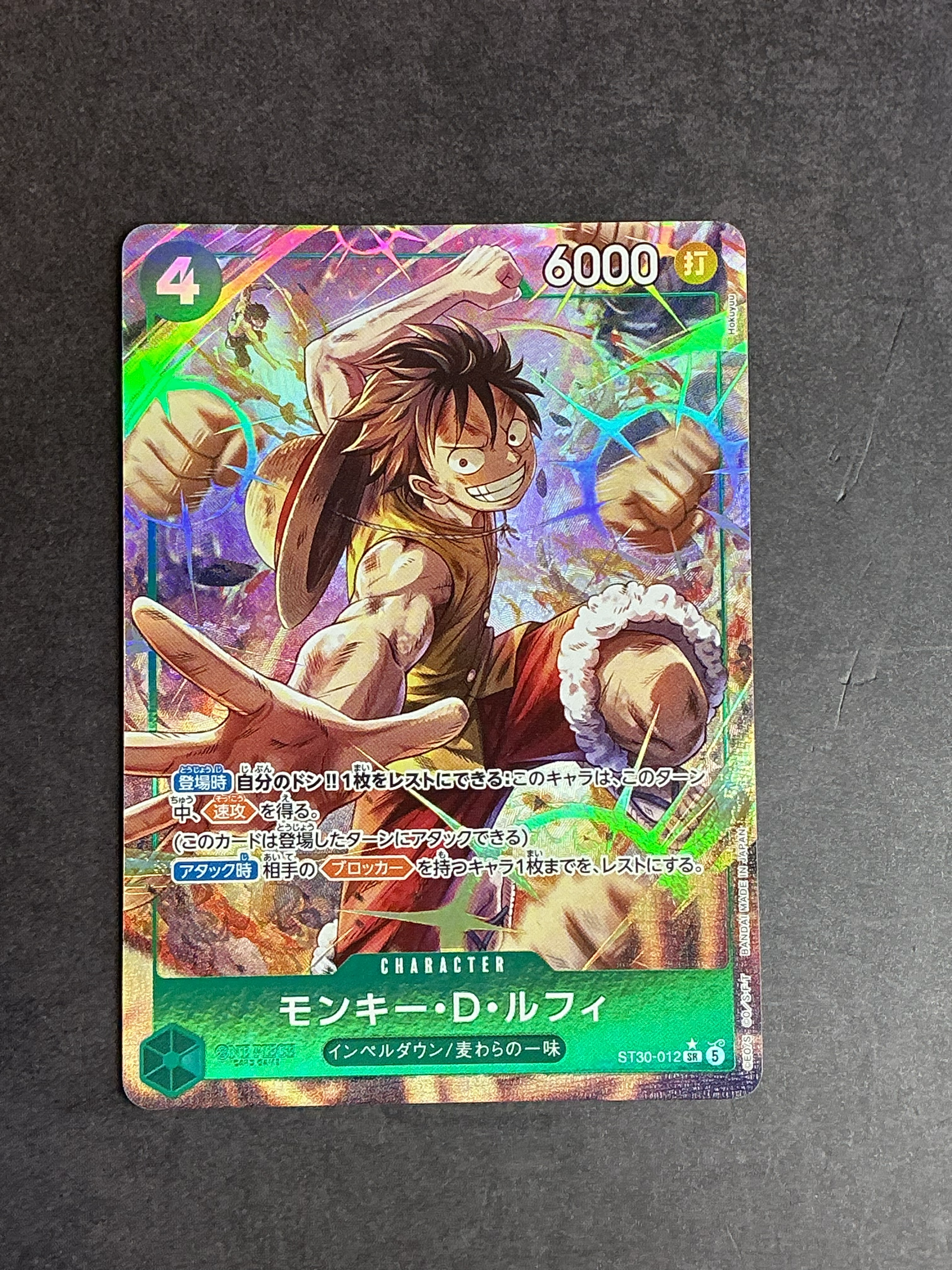 モンキー・D・ルフィ SR-P [ST30-012](スタートデッキEX「ルフィ