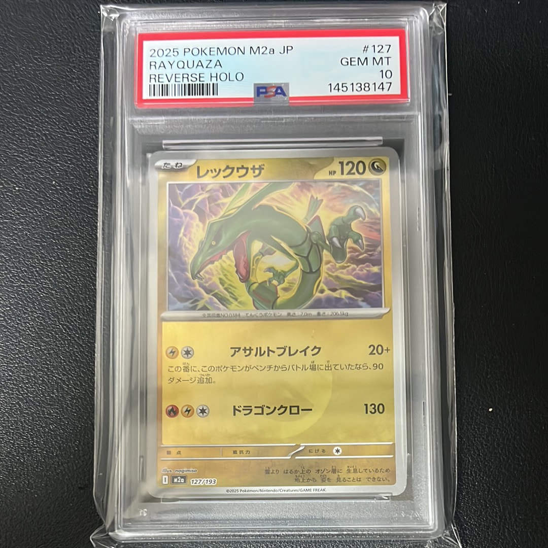 PSA10】リーリエの全力 SR[SM11b 068/049](強化拡張パック「ドリーム