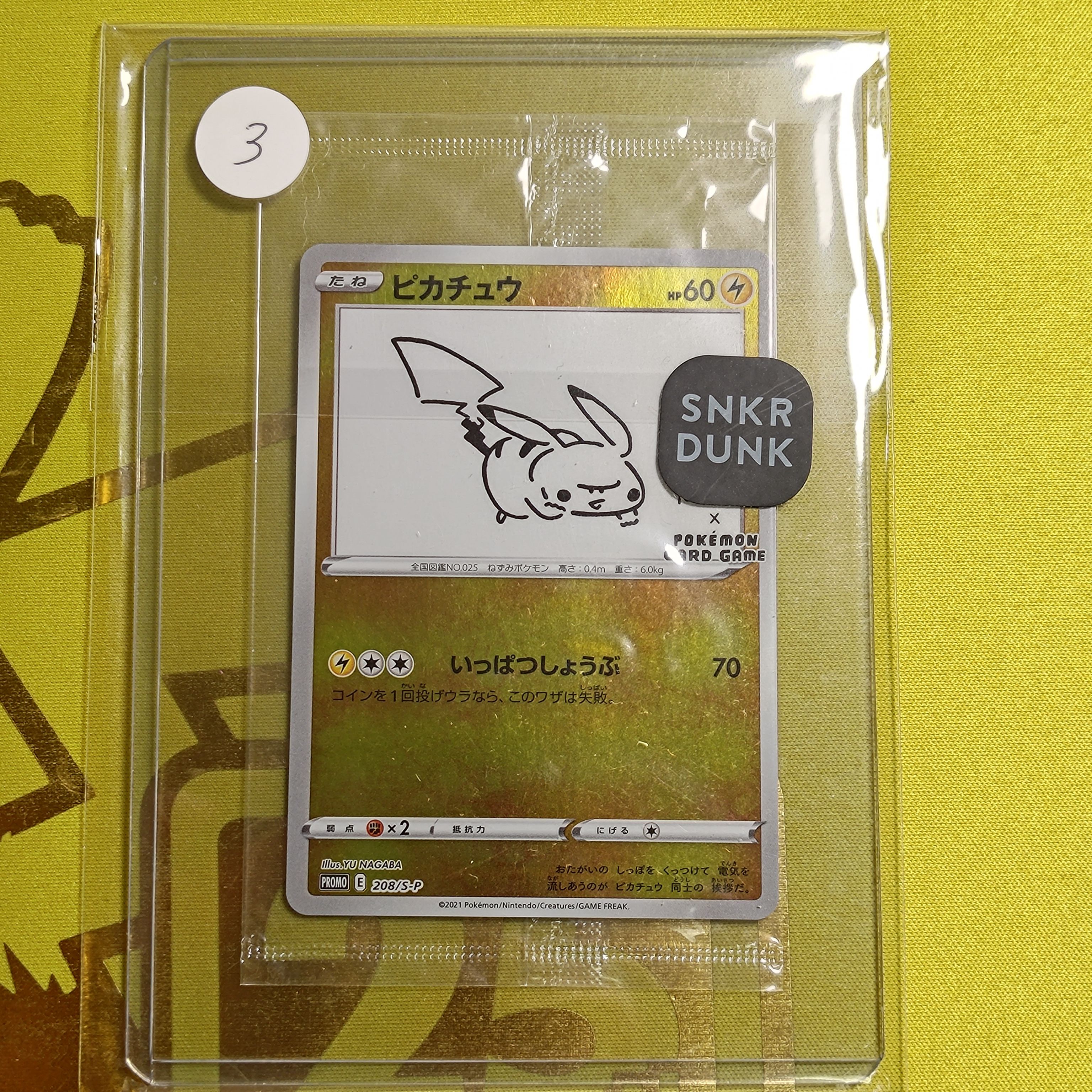 ピカチュウ:プロモ [S-P 208](「YU NAGABA×ポケモンカードゲーム」プロモーションカード「S-P」)
