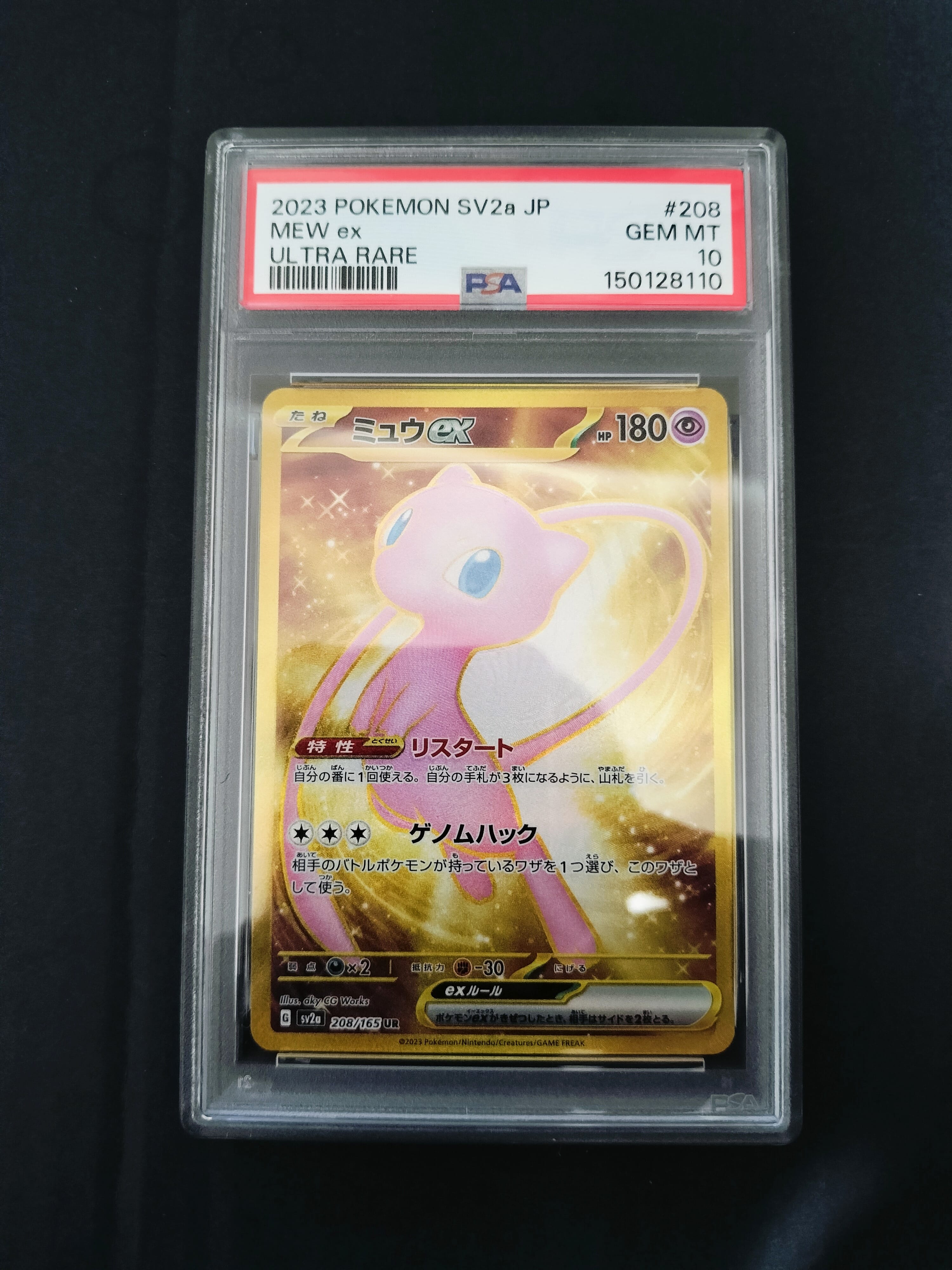 おきがえピカチュウ: プロモ[XY-P 099/XY-P](プロモーションカード「XY