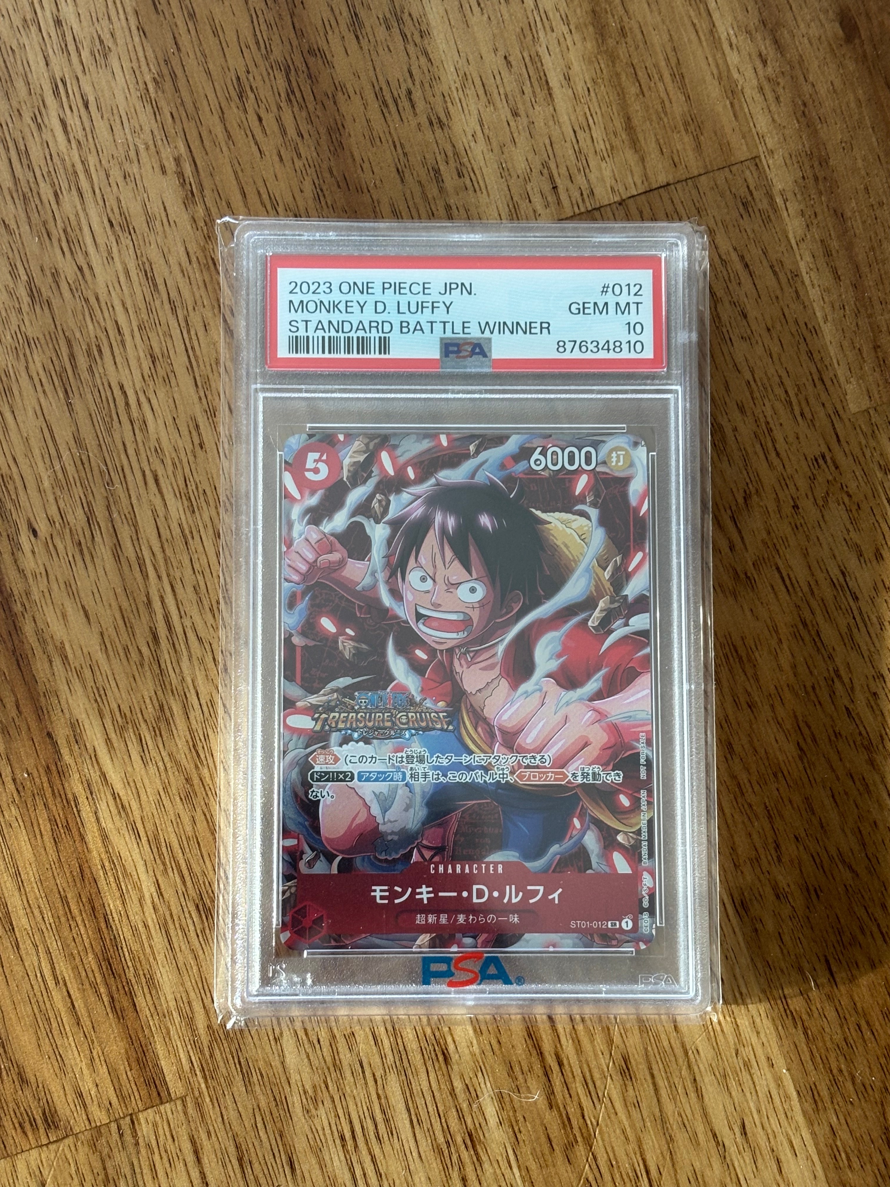 モンキー・D・ルフィ SR [ST01-012] (スタンダードバトル 優勝記念品)