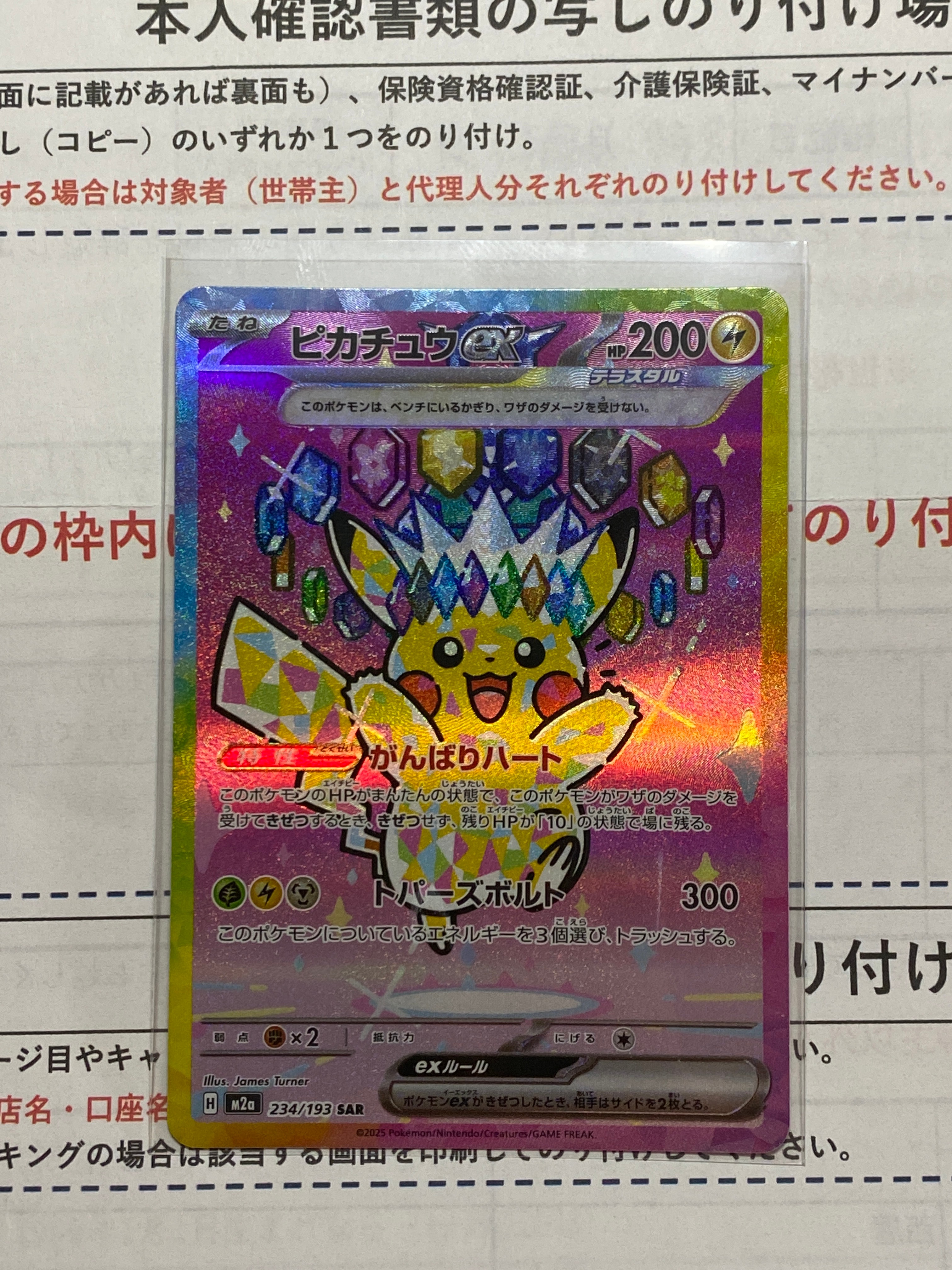 【PSA10】レックウザGX RR SM12a TAG TEAM GX レックウザGX RR [SM12a 100/173](ハイクラスパック「TAG TEAM GX
