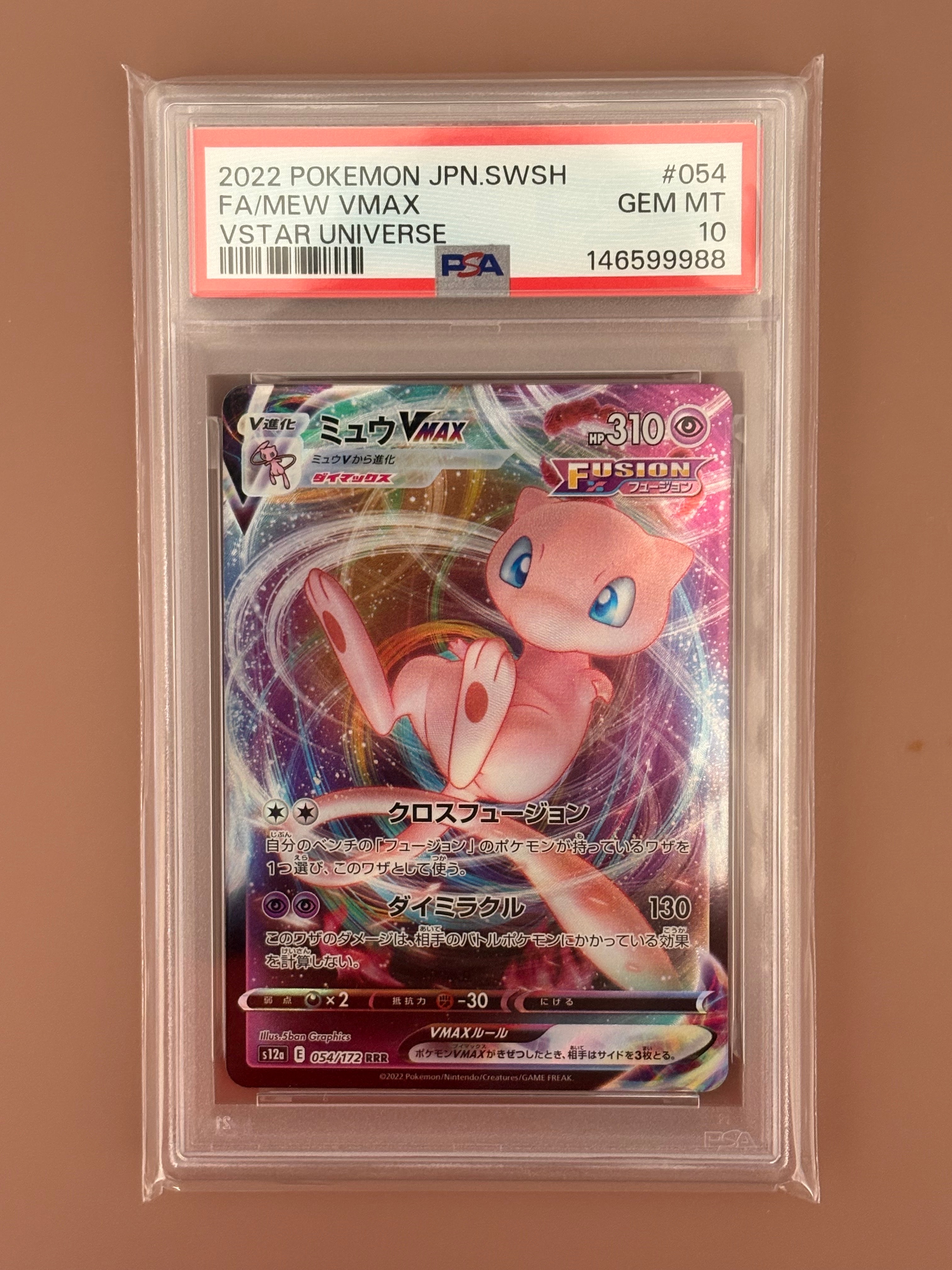 カミツレのきらめき SR[S8 113/100](拡張パック「フュージョンアーツ