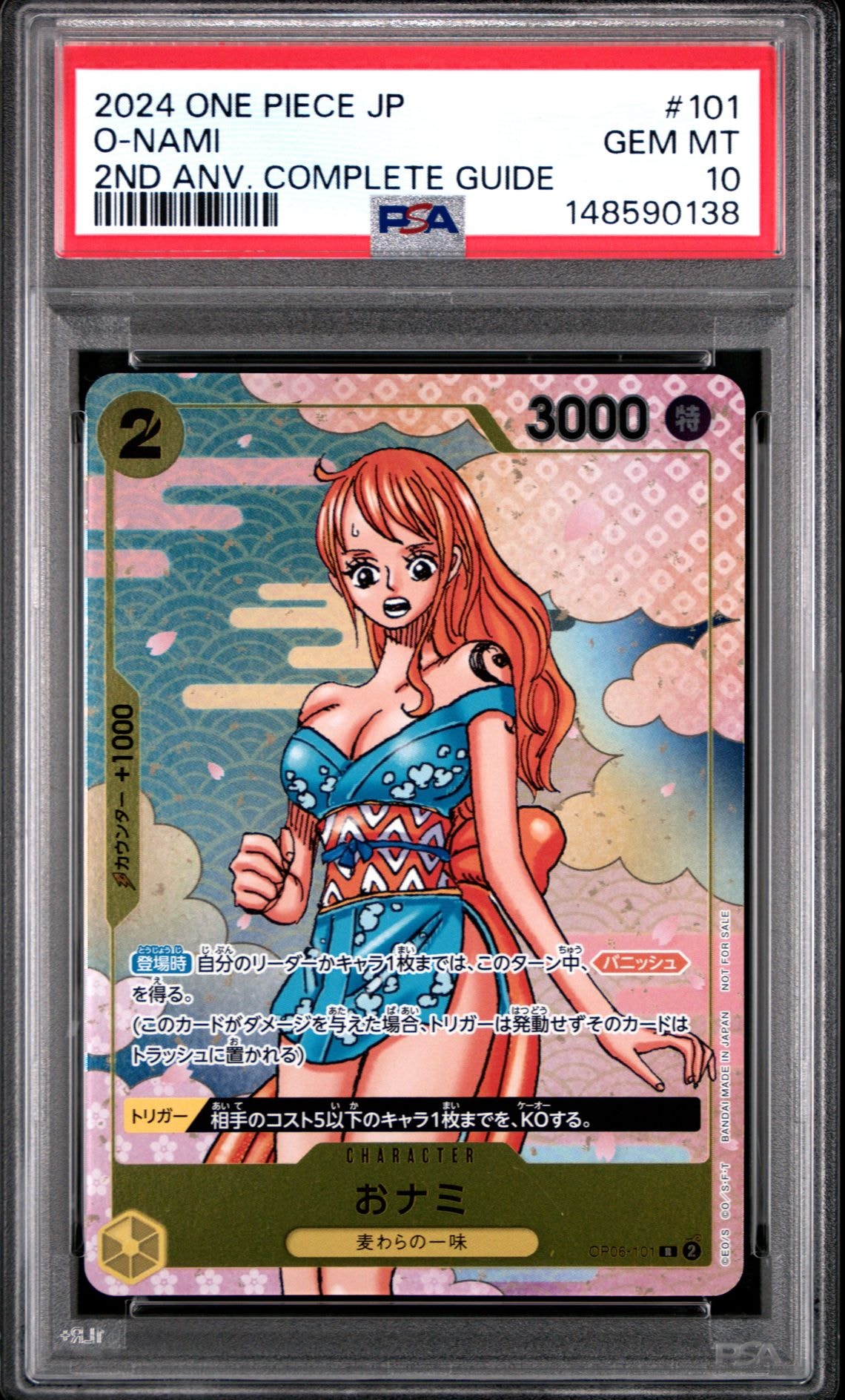 PSA10】おナミ R [OP06-101](プロモーションカード「ONE PIECE CARD