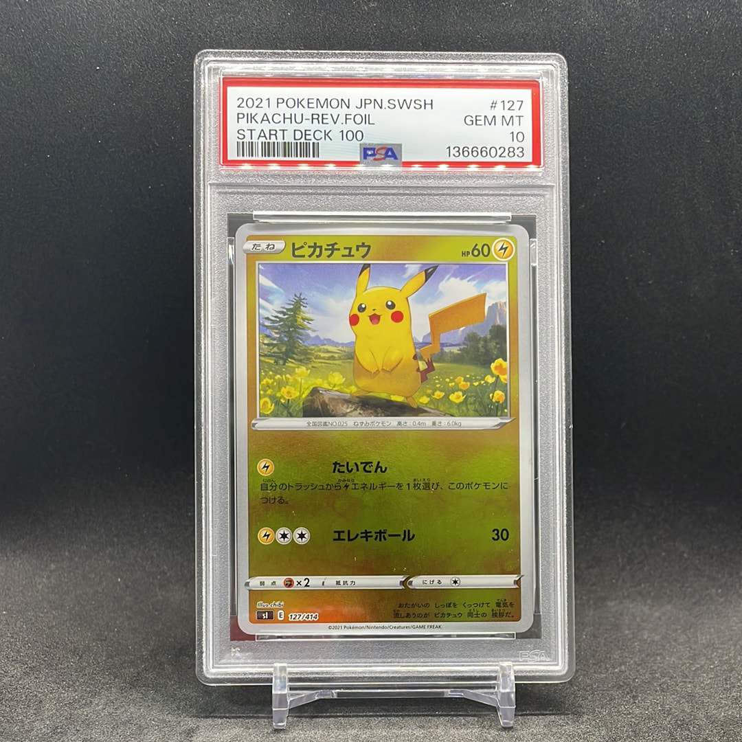 PSA10】ピカチュウ :ミラー [SI 127/414](ソード＆シールド「スタート