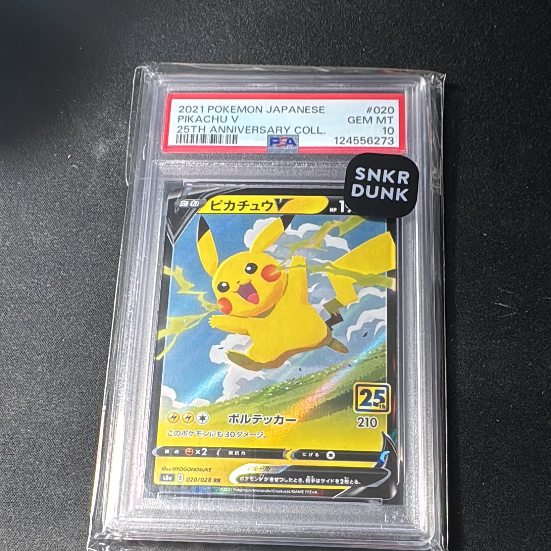ピカチュウV RR[s8a 020/028](拡張パック「25th アニバーサリーコレクション」)