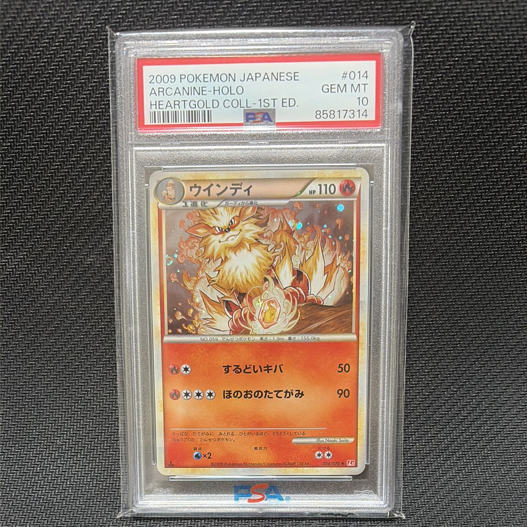 PSA10】ウインディ ☆ :1ED [L1-H 014/070](拡張パック「ハート
