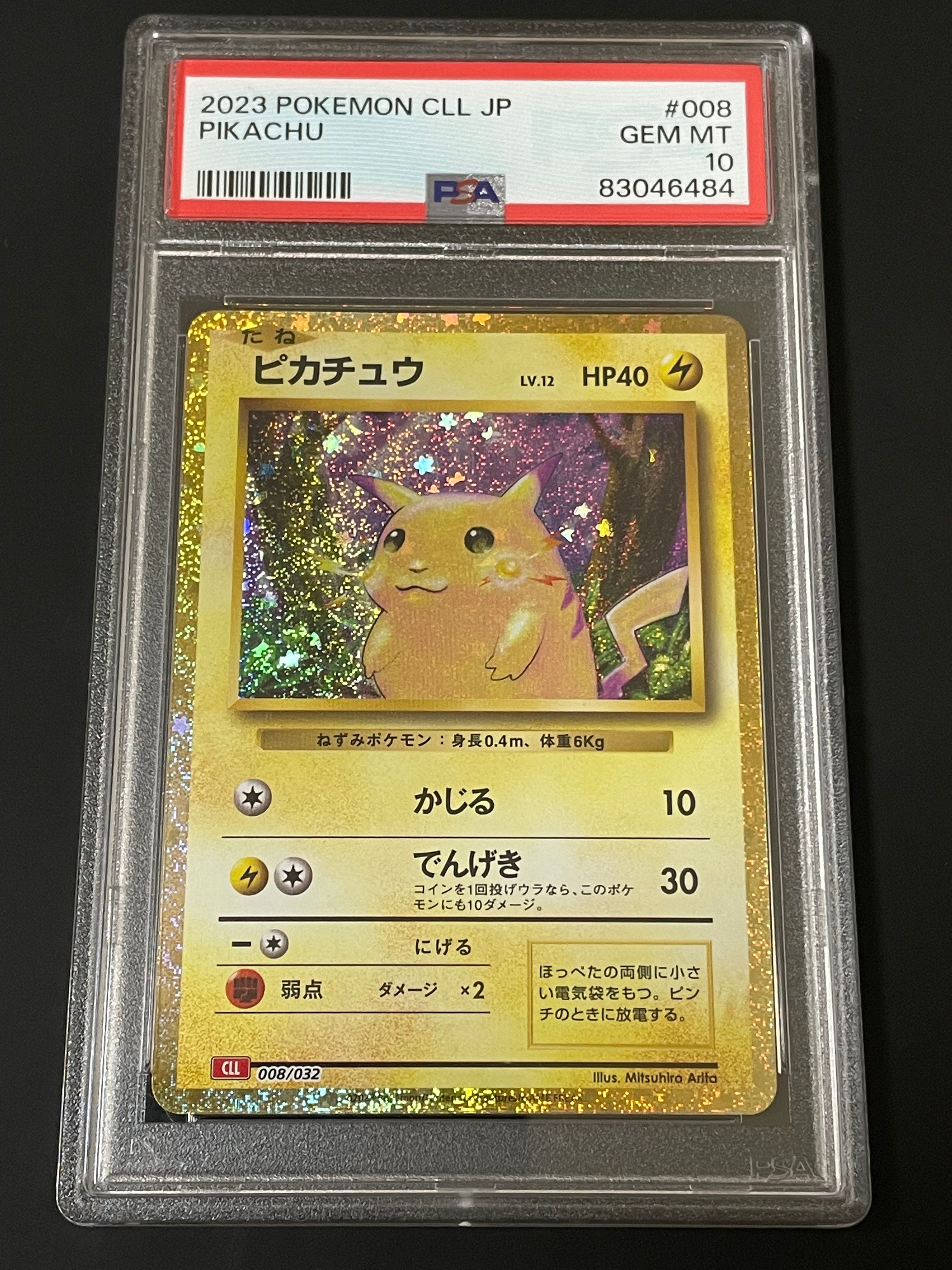 ピカチュウ [CLL 008/032](ポケモンカードゲーム Classic)