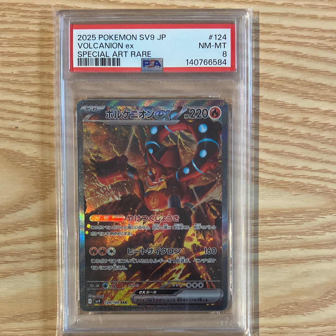 PSA10】コイキング AR[SV1a 080/073](スカーレット＆バイオレット 拡張