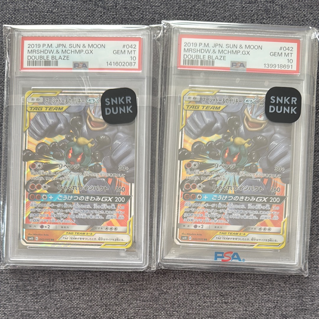 PSA10】マーシャドー&カイリキーGX RR [SM10 042/095](拡張パック
