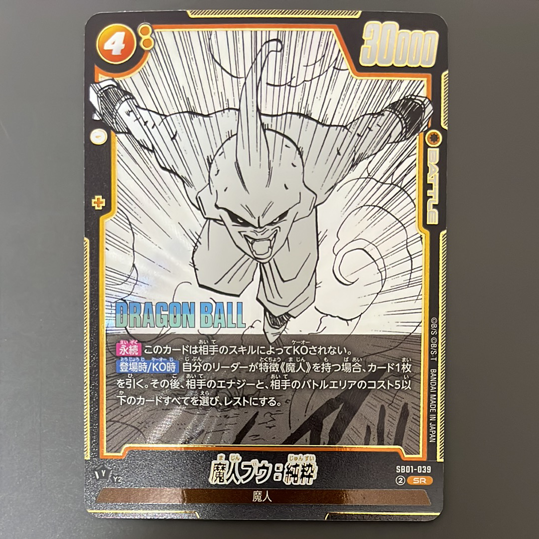 魔人ブウ:純粋 SR [SB01-039](フュージョンワールド「MANGA BOOSTER 01」)