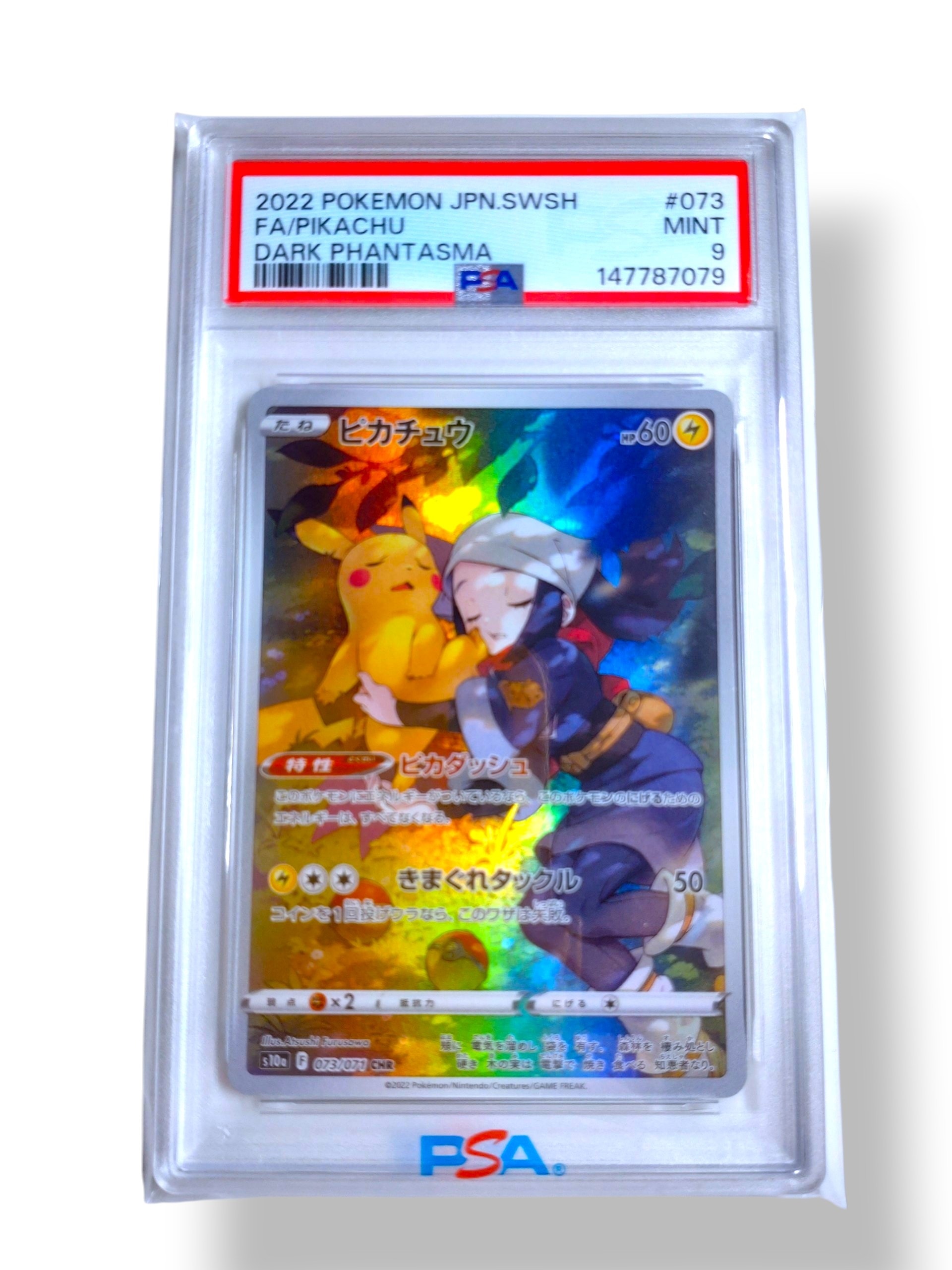 PSA10】ピカチュウ CHR[S10a 073/071](強化拡張パック「ダーク