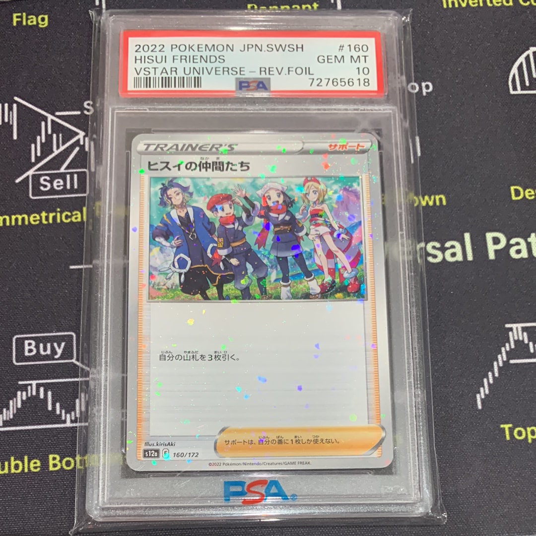 ヒスイの仲間たち :ミラー [S12a 160/172](ハイクラスパック「VSTARユニバース」)