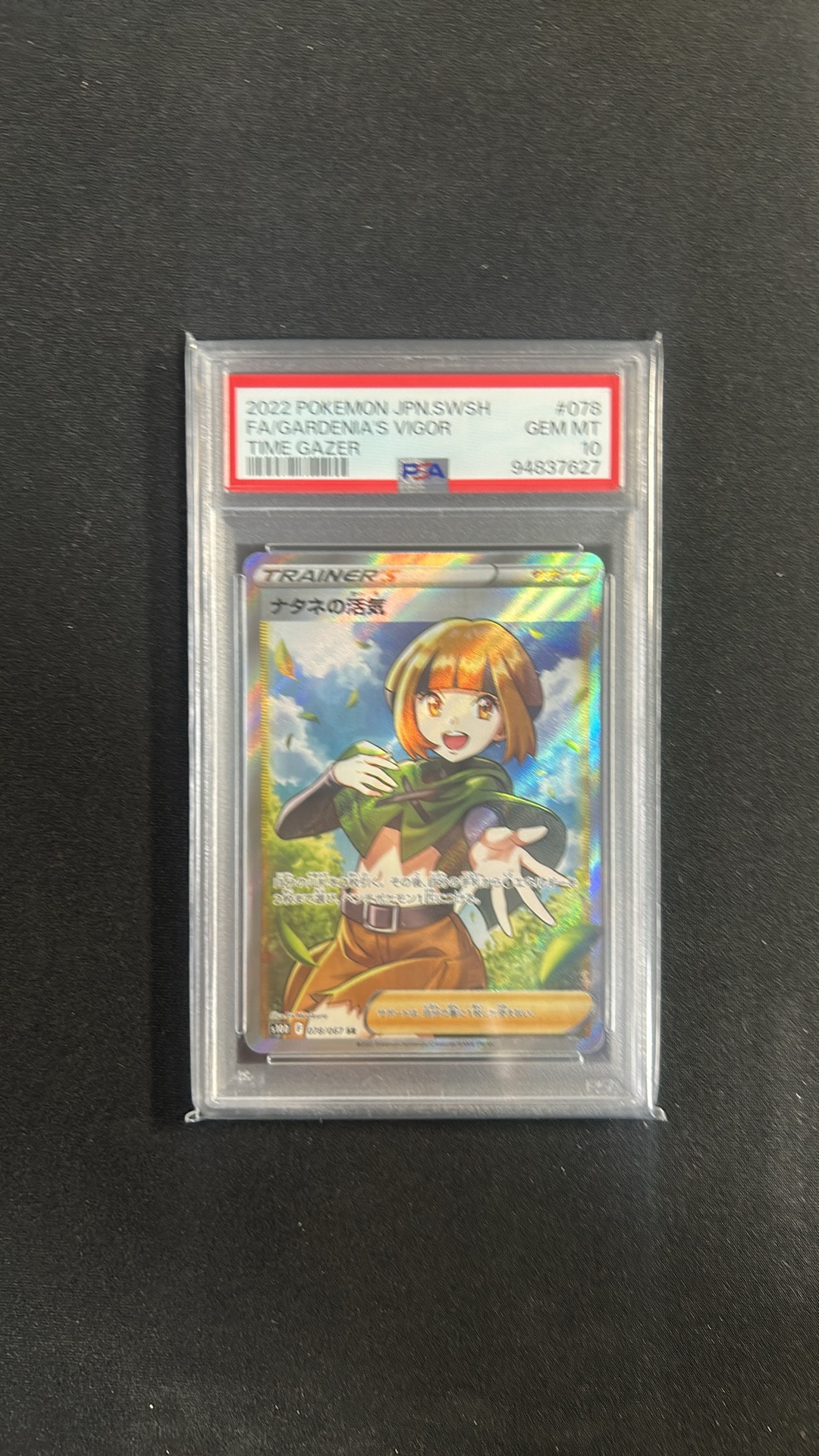 ナタネの活気 SR[S10D 078/067](拡張パック「タイムゲイザー」)通販