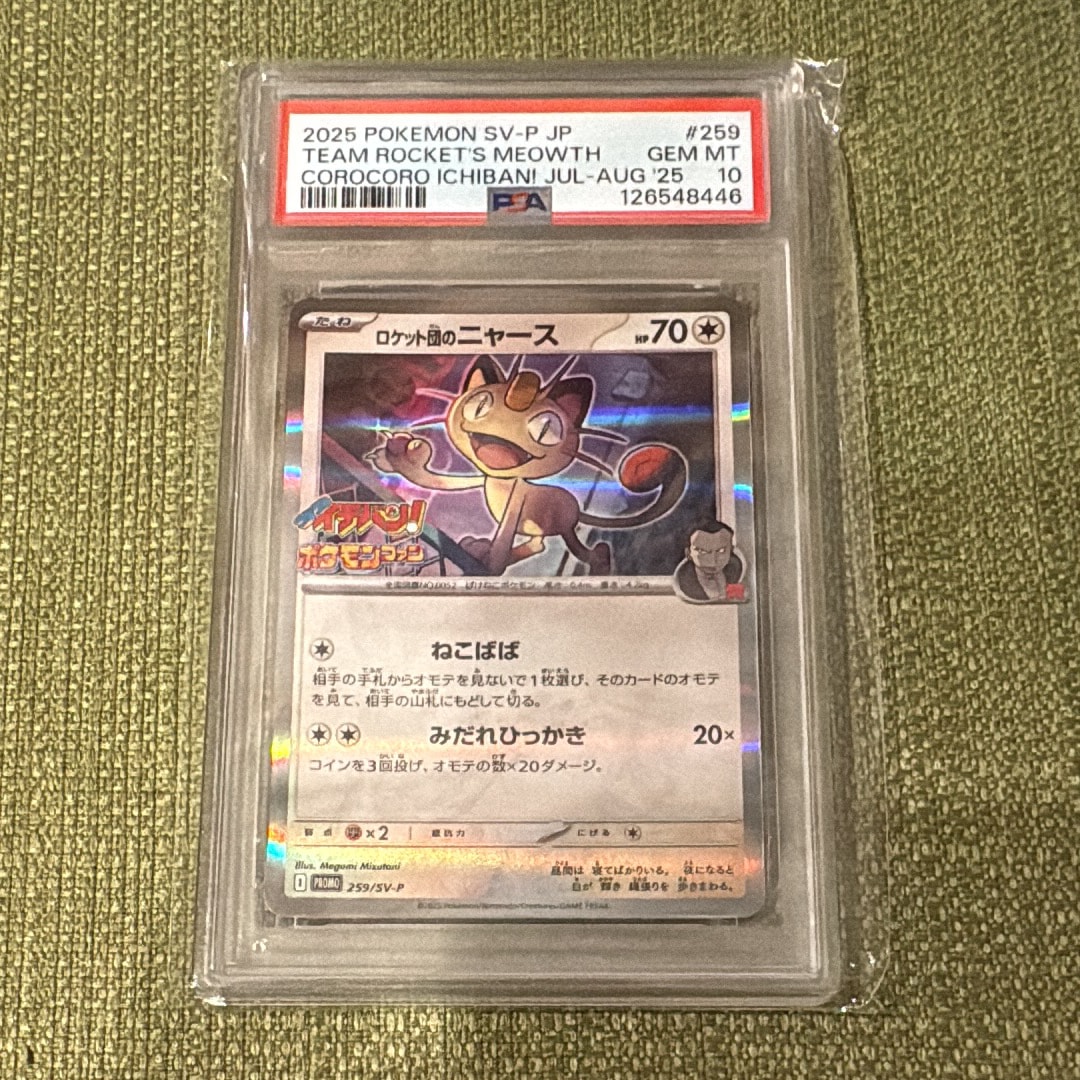 レックウザ AR[S3a 056/076](強化拡張パック「伝説の鼓動」)の新品