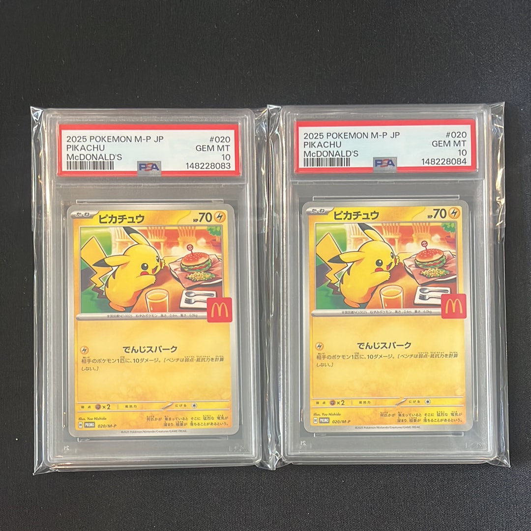 PSA10】ピカチュウ P [M-P 020](プロモカードパック「マクドナルド