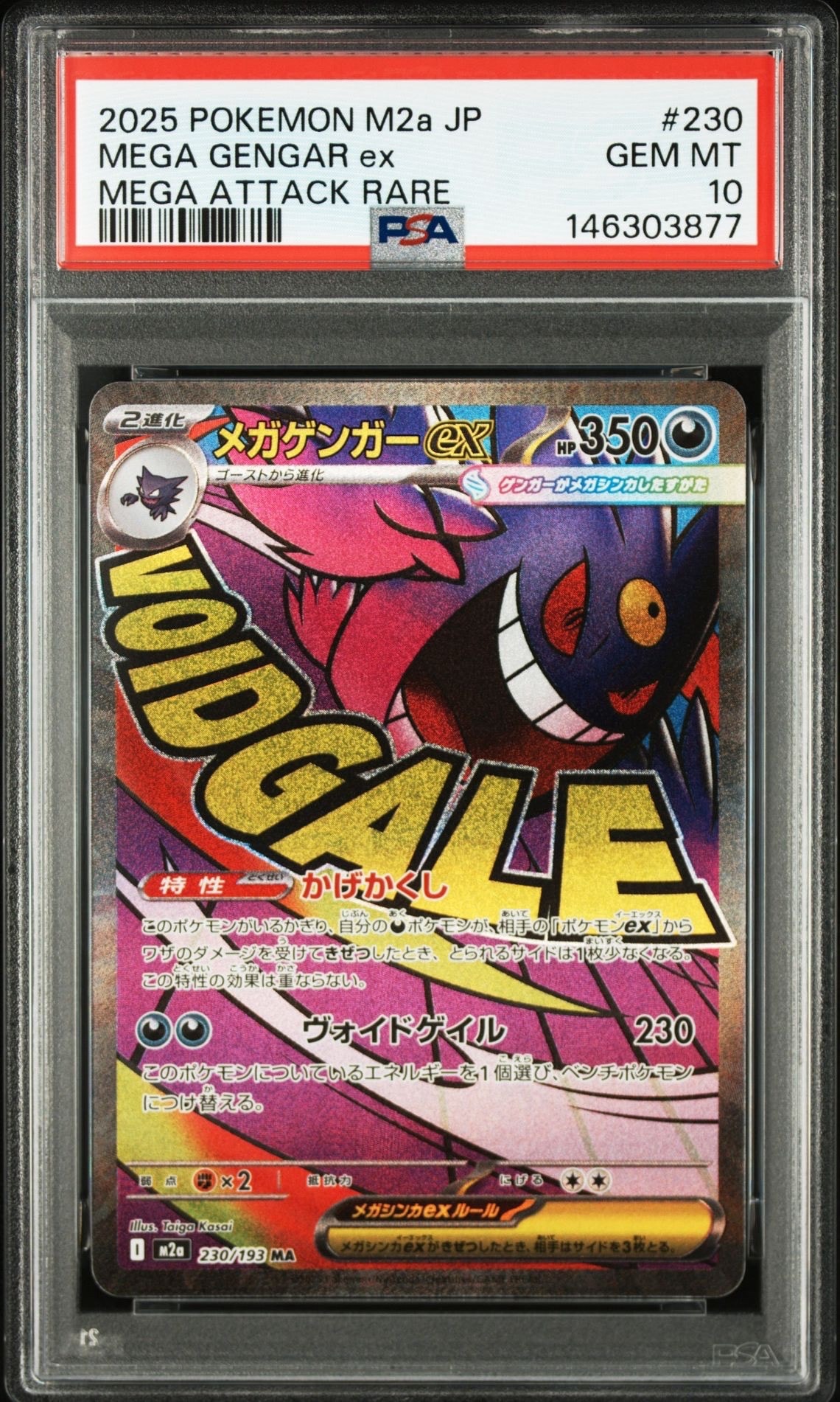 PSA10】ミュウツーソウルリンク :ミラー [XY 133/171](ハイクラス
