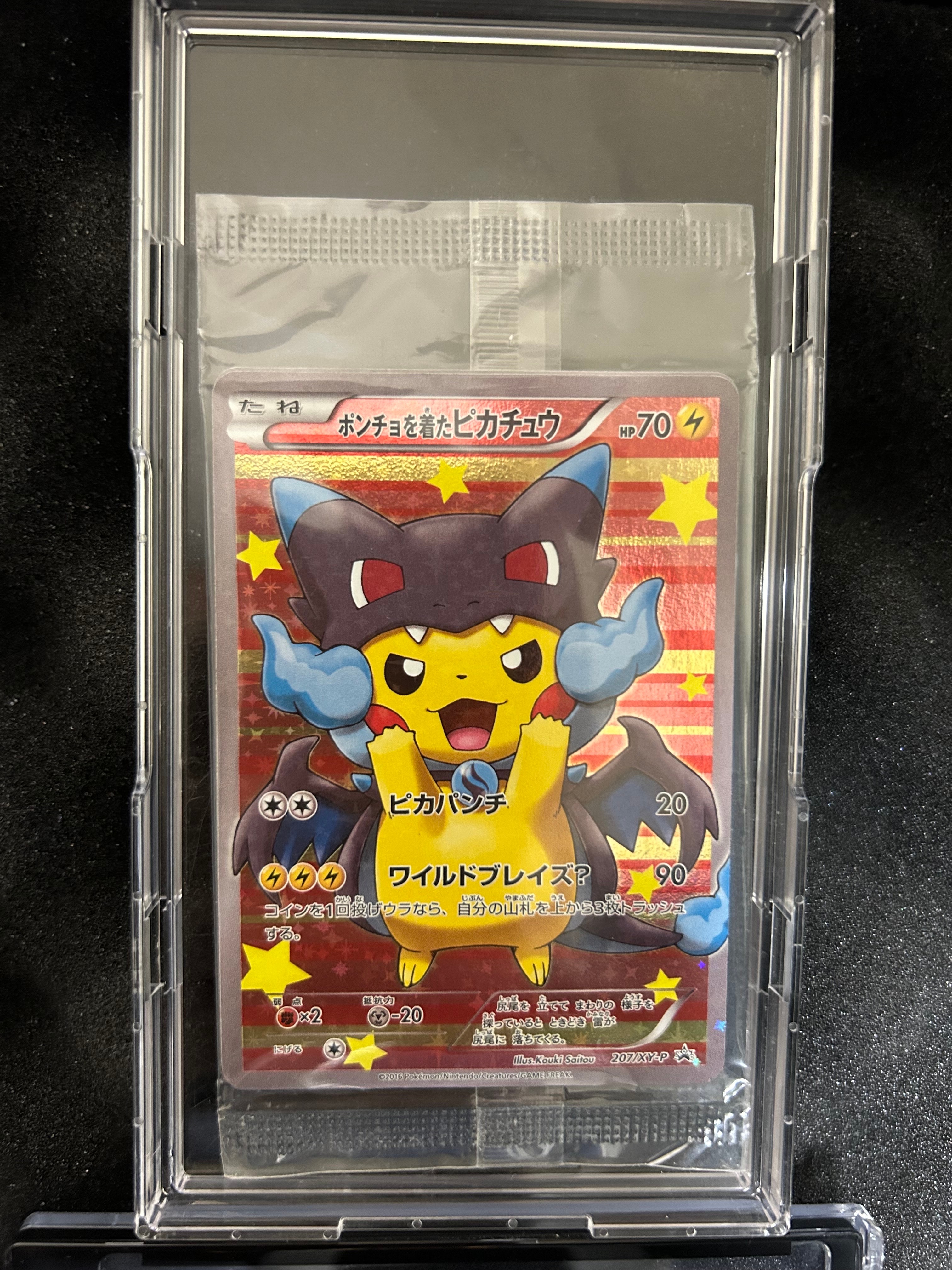 ポンチョを着たピカチュウ: プロモ [XY-P 207/XY-P](BREAK スペシャルBOX「メガリザードンXのポンチョを着たピカチュウ」) 未開封パック