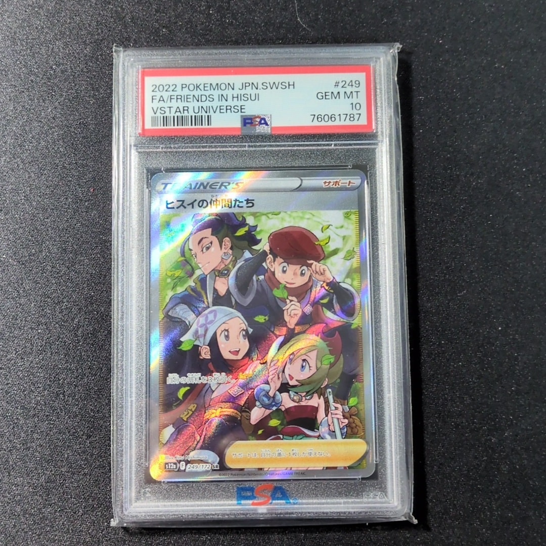 ヒスイの仲間たち SR[s12a 249/172](ハイクラスパック「VSTARユニバース」)