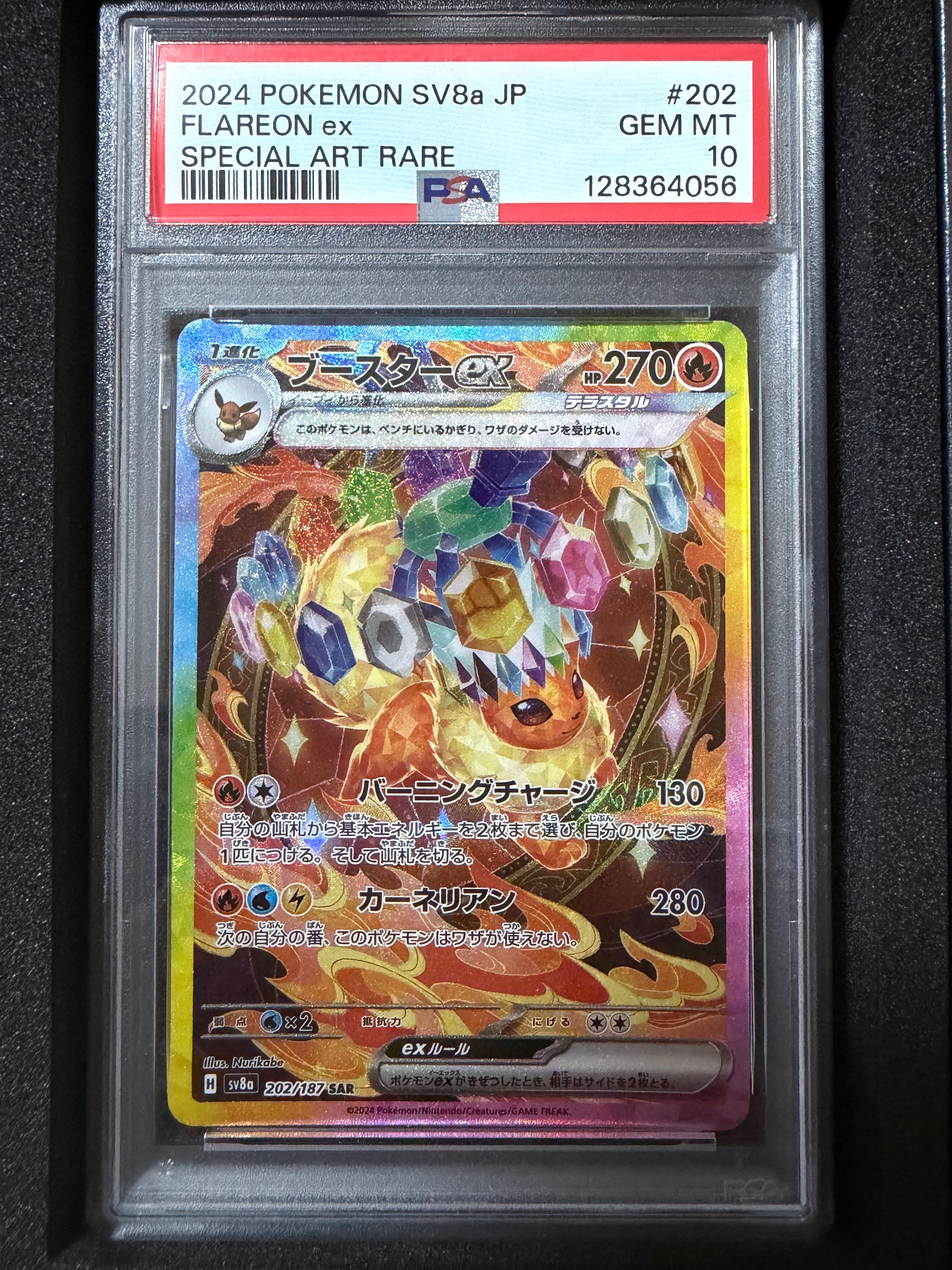 マスカーニャex SAR[SV1a 096/073](スカーレット＆バイオレット 拡張