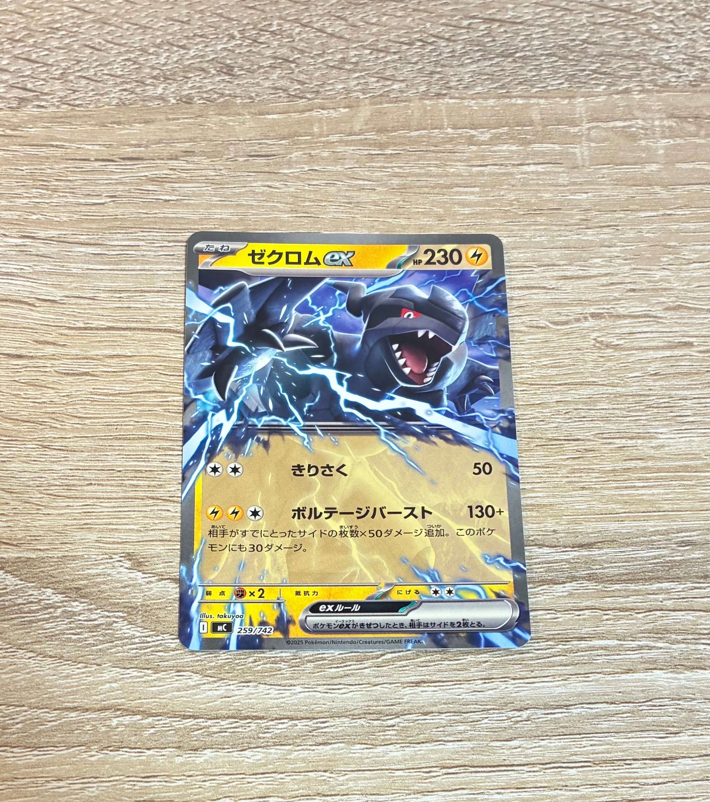 レックウザEX RR :1ED [XY6 061/078]「エメラルドブレイク」 レックウザEX RR :1ED [XY6 061/078](拡張パック「エメラルドブレイク