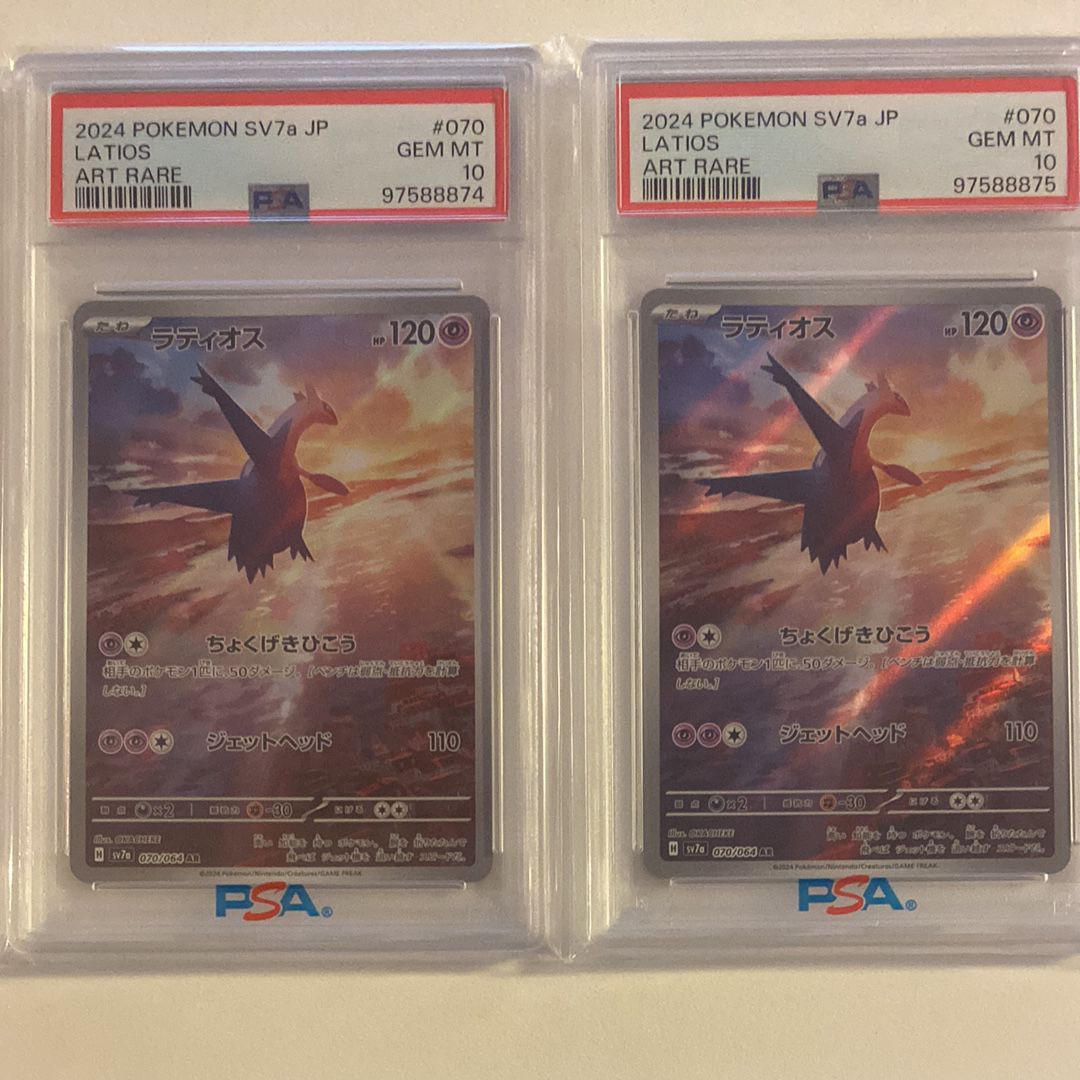 ラティオス AR [SV7a 070/064](強化拡張パック「楽園ドラゴーナ」)