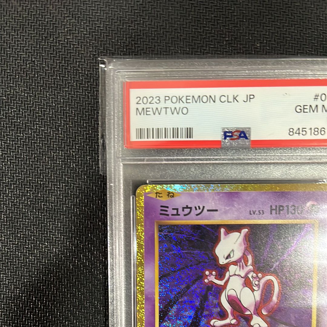 PSA 10]Mewtwo[CLK 014/032](Pokemon Card Game Classic ) | SNKRDUNK