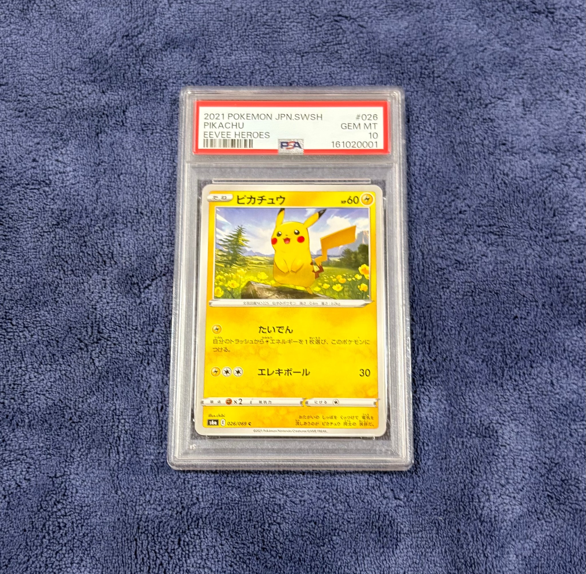 【PSA10】ピカチュウ c 026/069 イーブイヒーローズ PSA10】ピカチュウ C[s6a 026/069](強化拡張パック「イーブイ