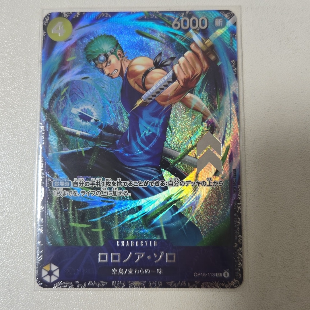ロロノア・ゾロ SR :上位記念品 [OP15-113](プロモーションカード