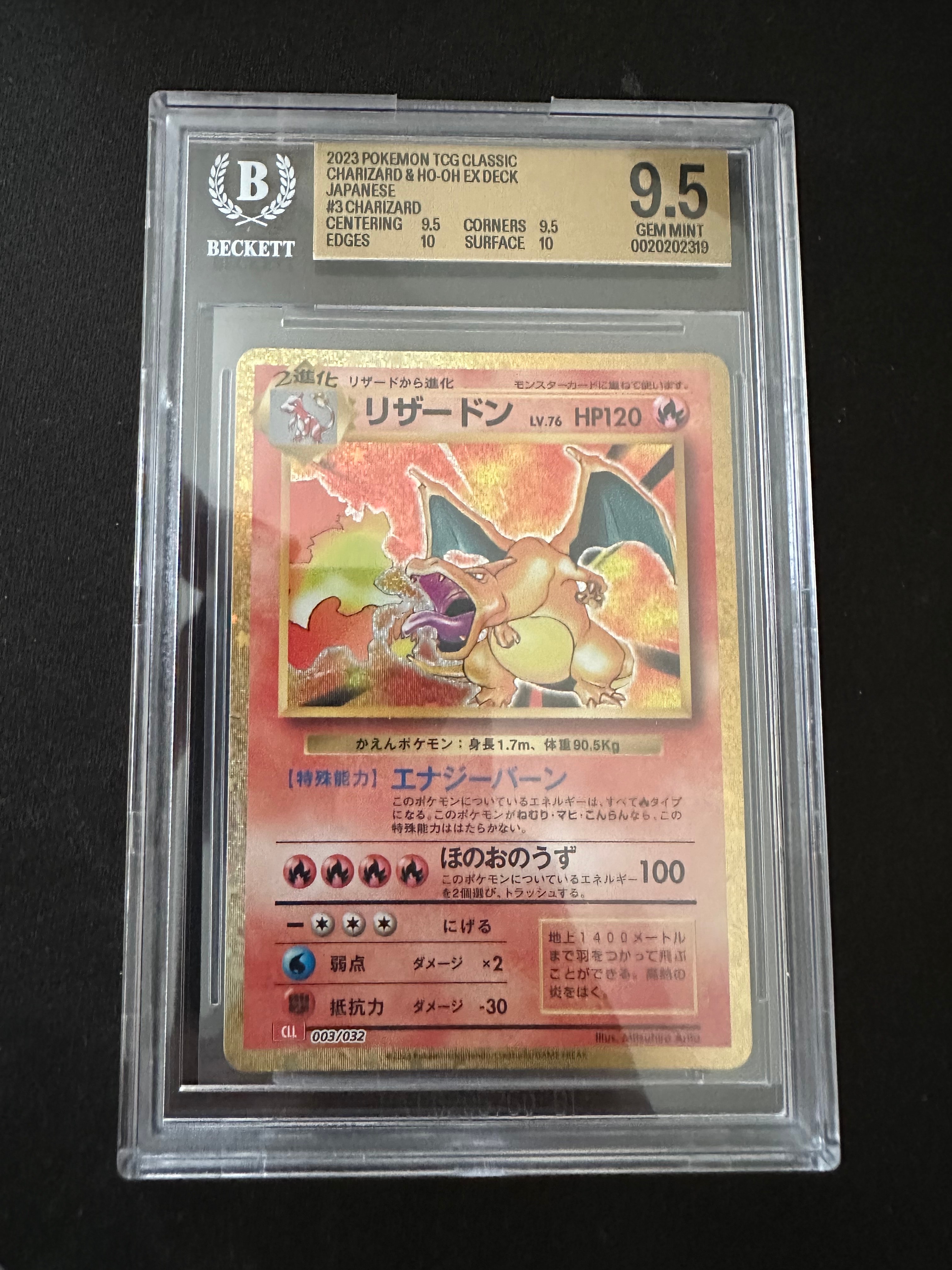 リザードン [CLL 003/032](ポケモンカードゲーム Classic)の新品/中古