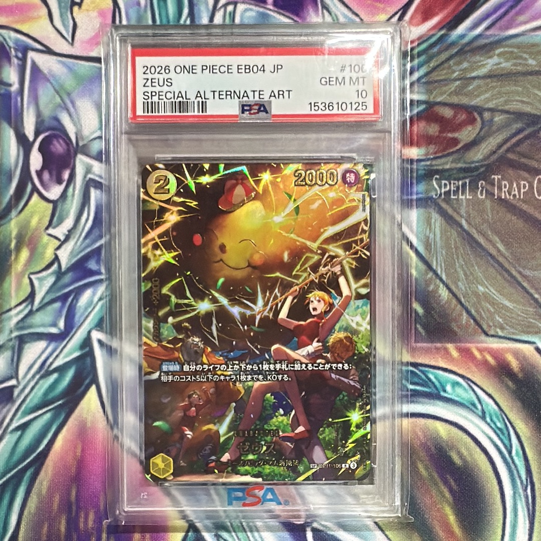 PSA10】ゼウス R [OP11-106](プロモーションカード「バンダイカード