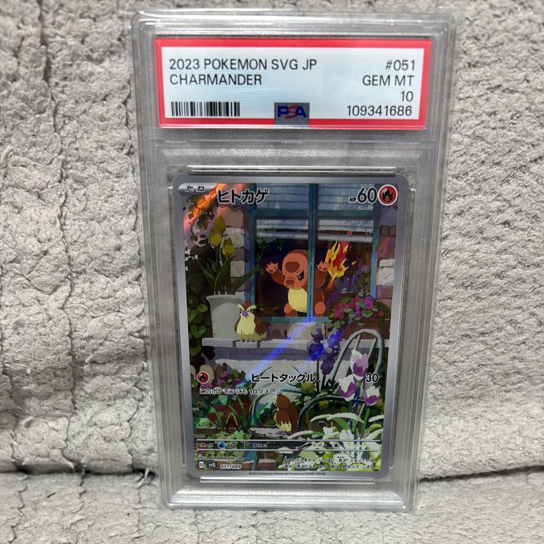 ヒトカゲ :フルイラスト [SVG 051/049](スペシャルデッキセットex「フシギバナ・リザードン・カメックス」)