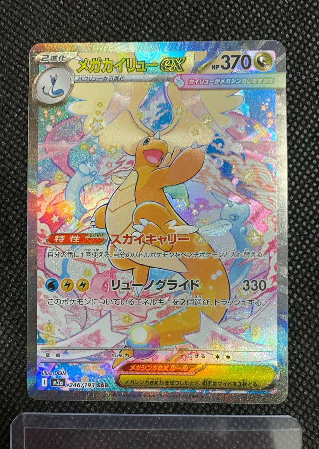 PSA10】ゾロアークGX RR[SM8b 070/150](ハイクラスパック「GXウルトラ