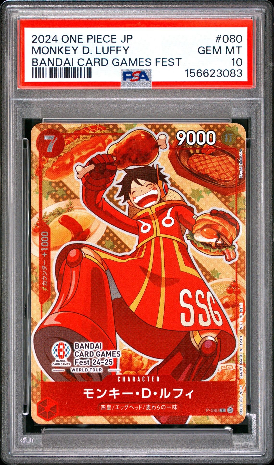 モンキー・D・ルフィ P [P-080](プロモーションカード「BANDAI CARD GAMES Fest24-25 World Tour」)