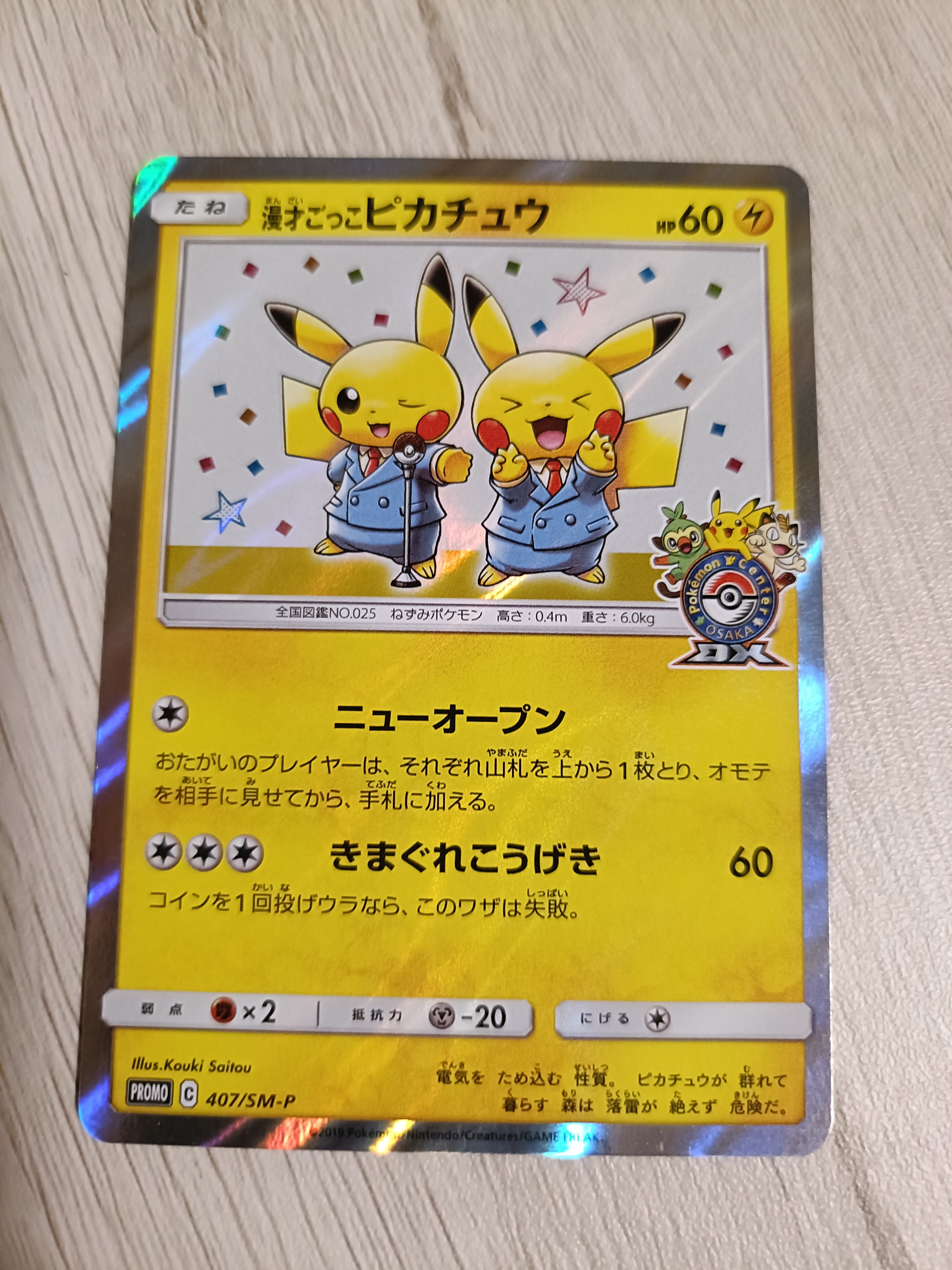 PSA10】サンダー[XY-20th 020/072](ポケットモンスターカードゲーム